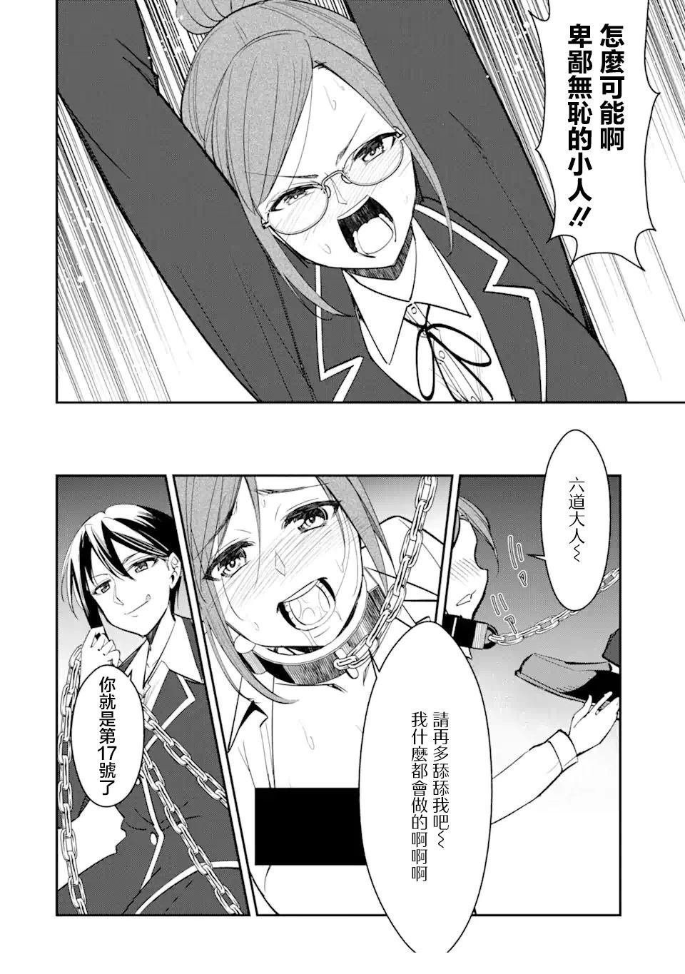 第3.3话