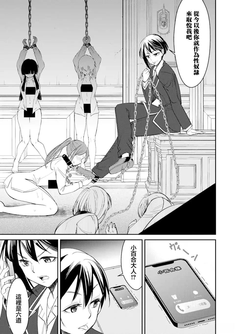 第3.3话