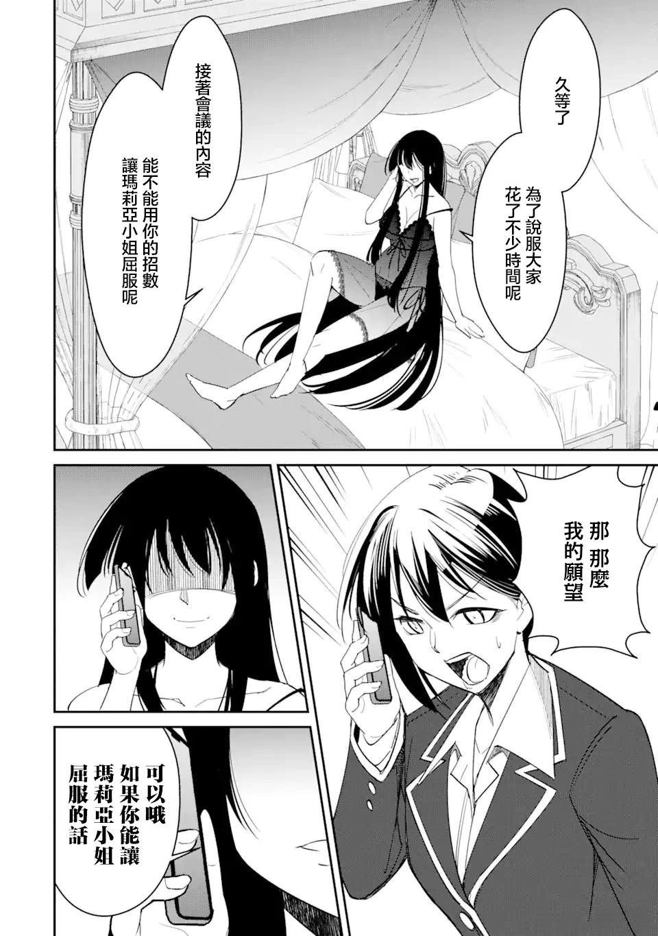 第3.3话