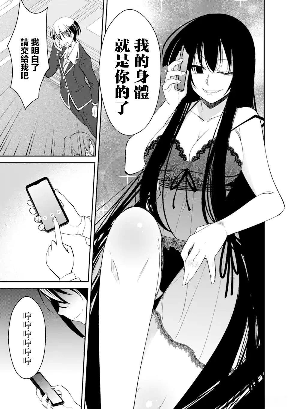 第3.3话