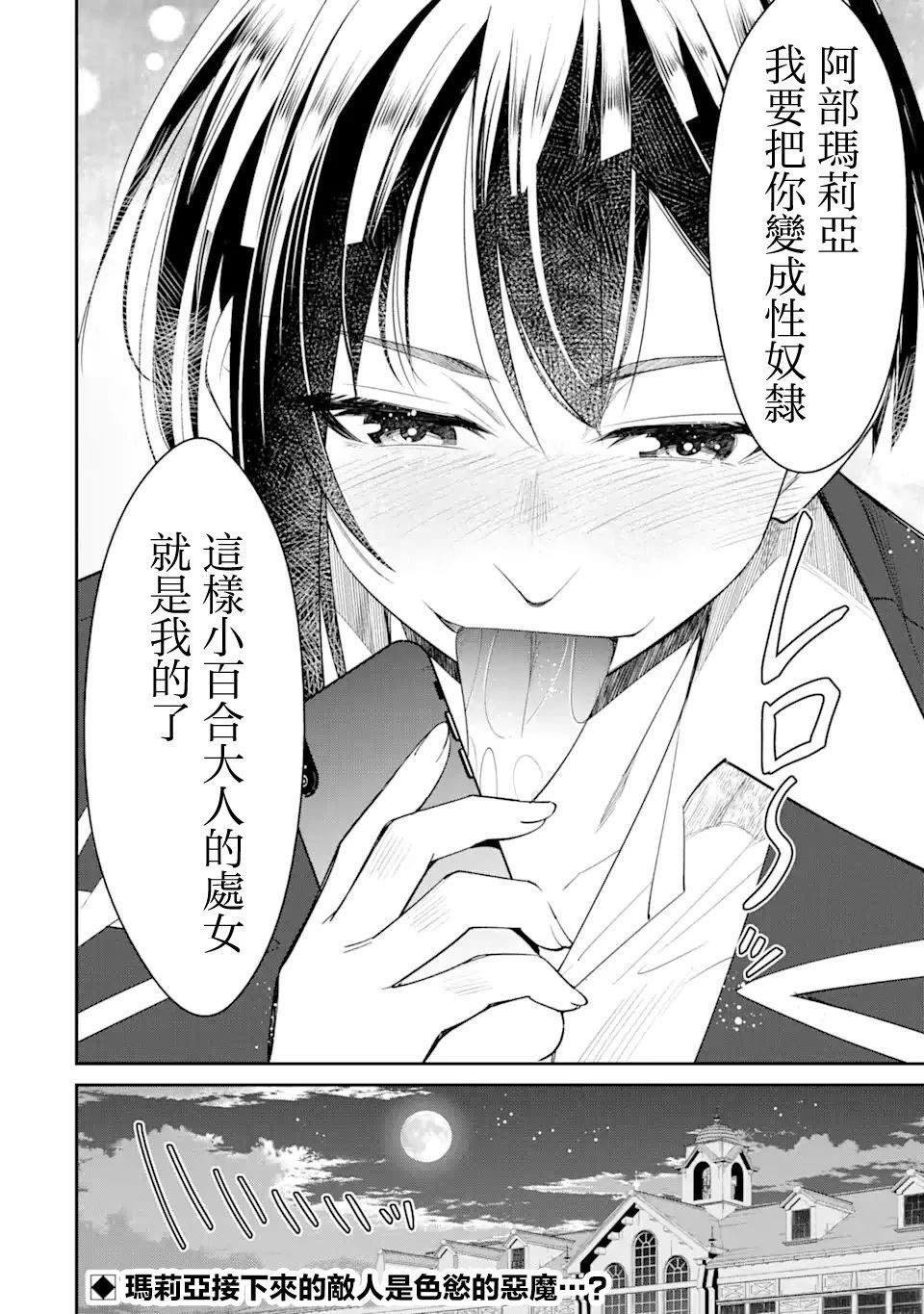 第3.3话