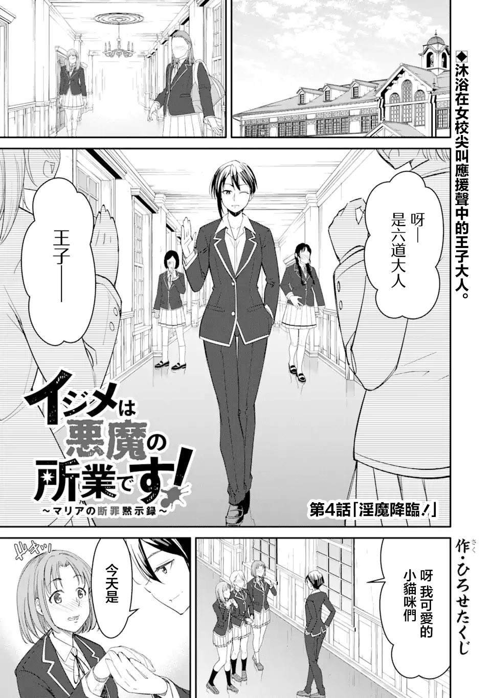 第4.1话