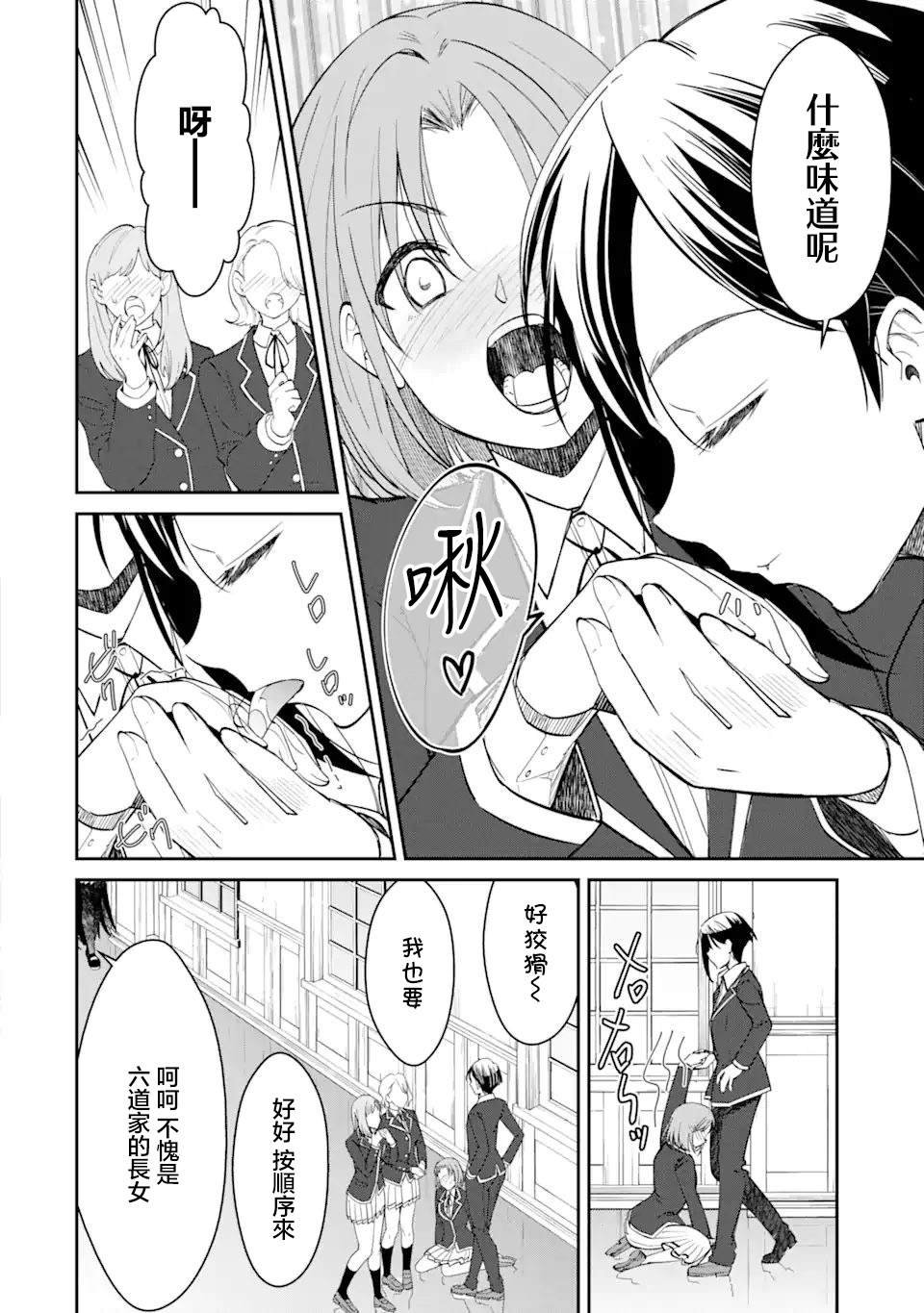 第4.1话