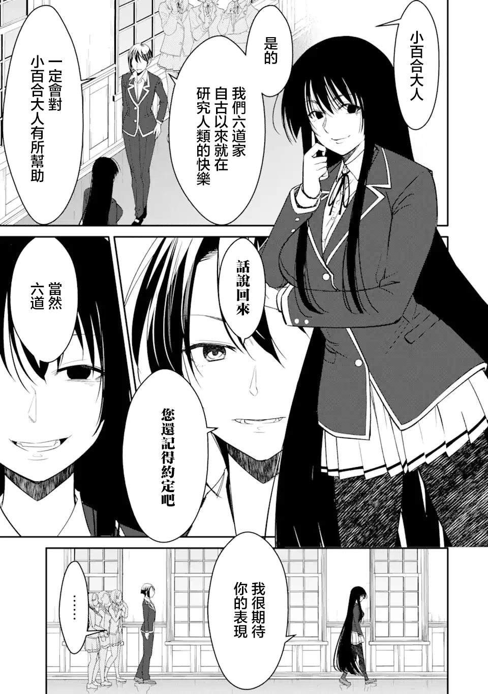 第4.1话