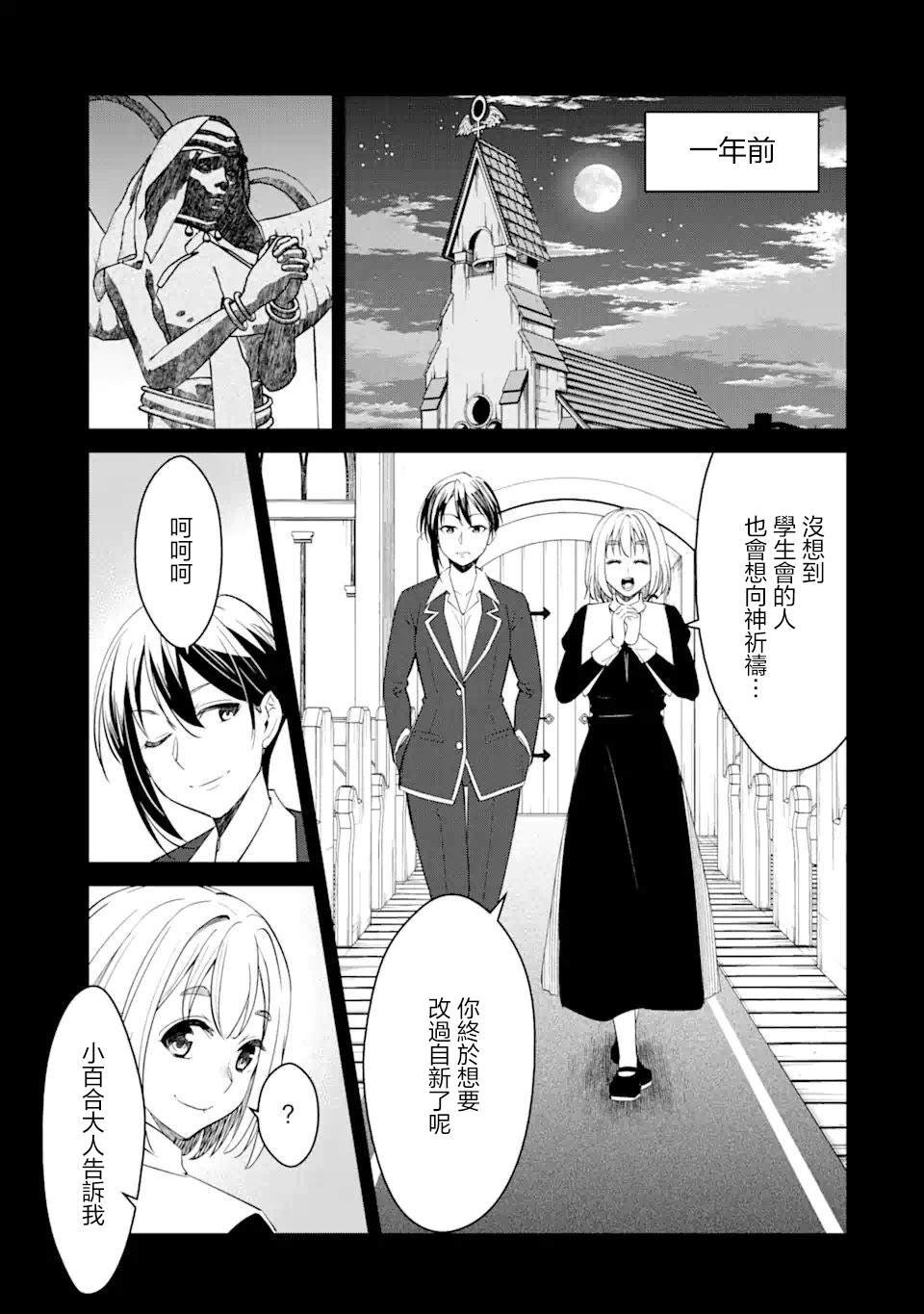 第4.1话