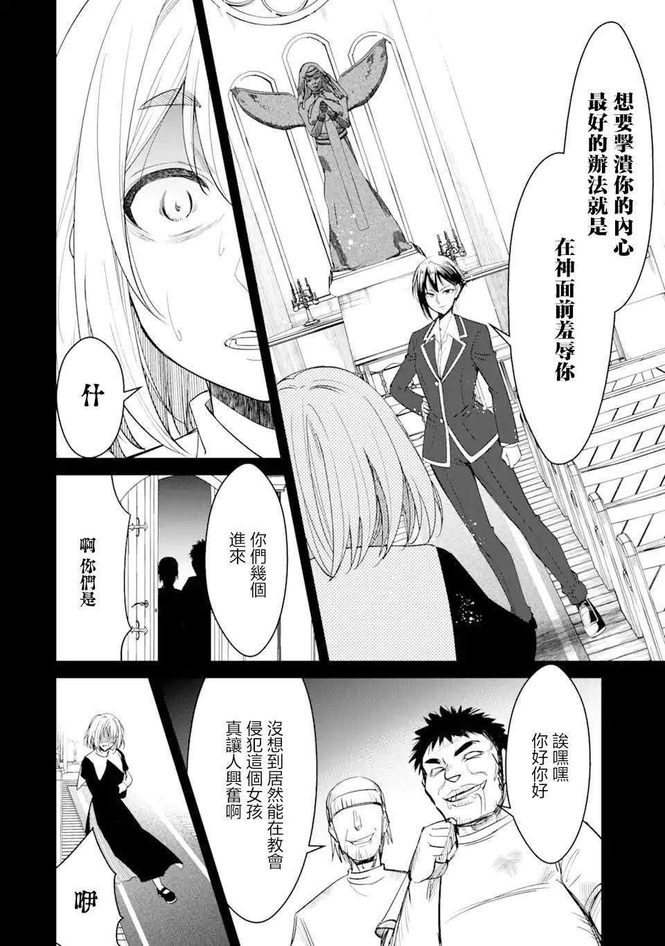 第4.1话