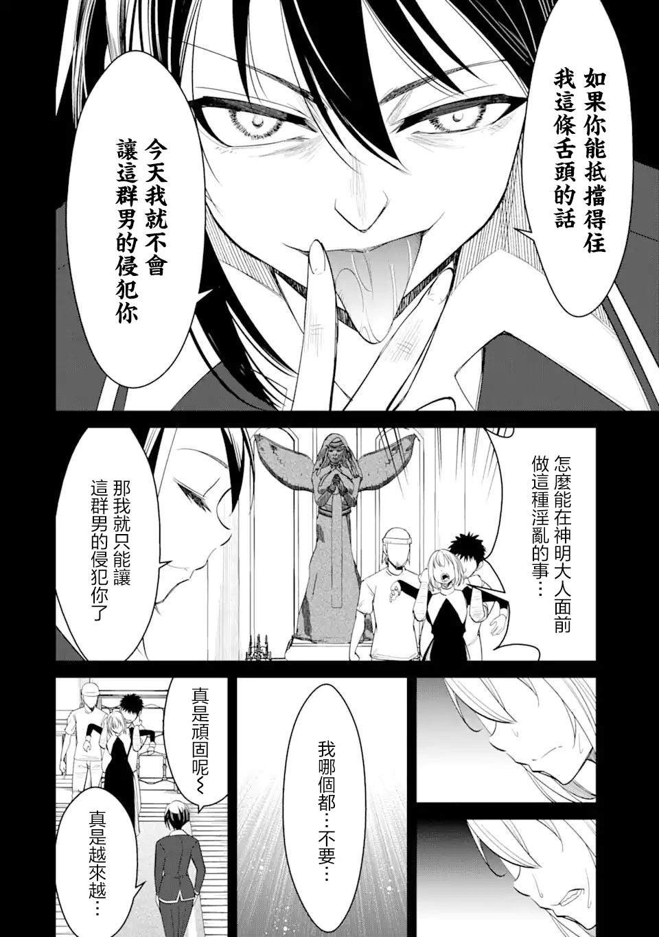 第4.1话