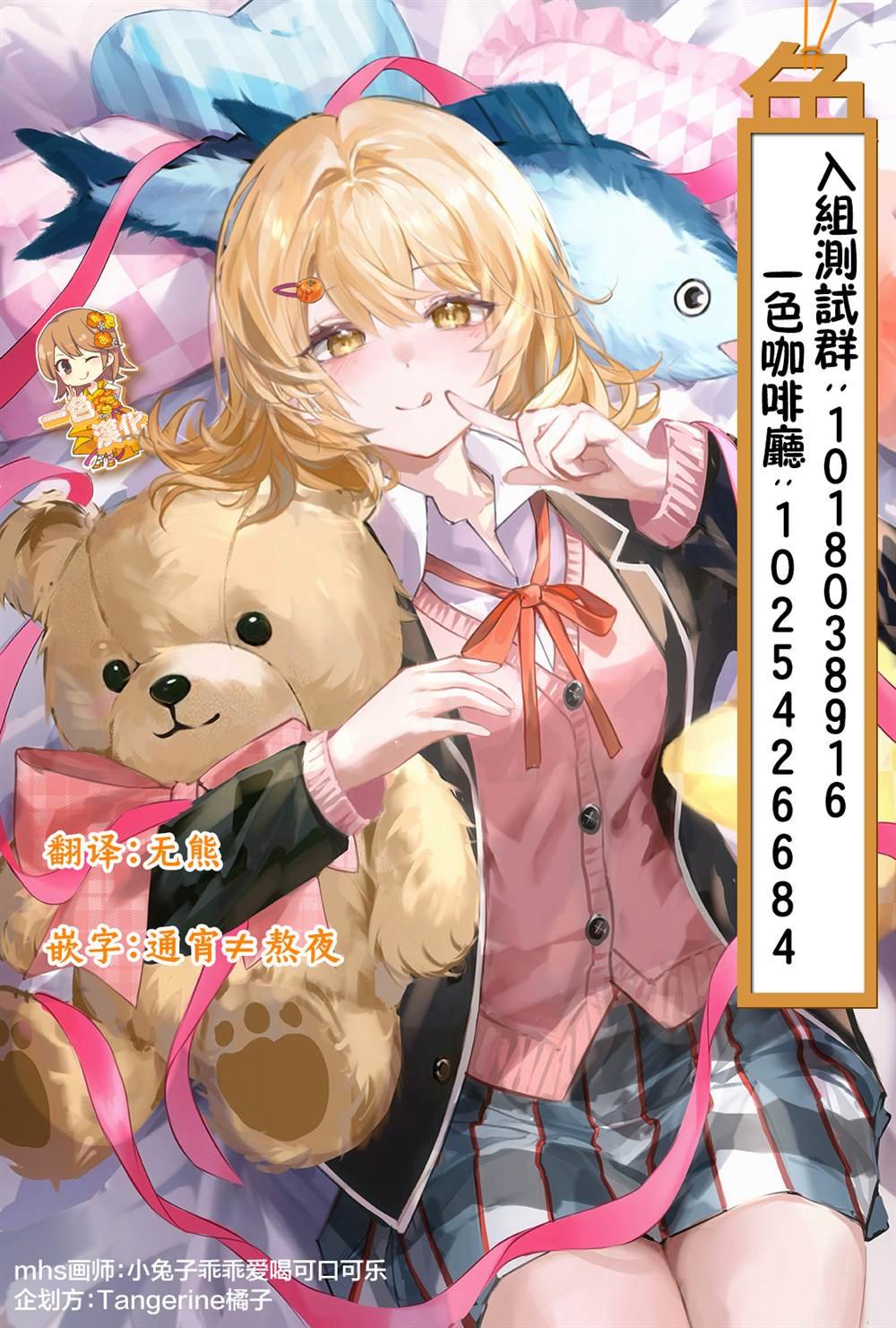 第4.1话