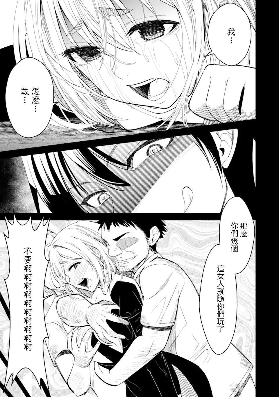 第4.2话