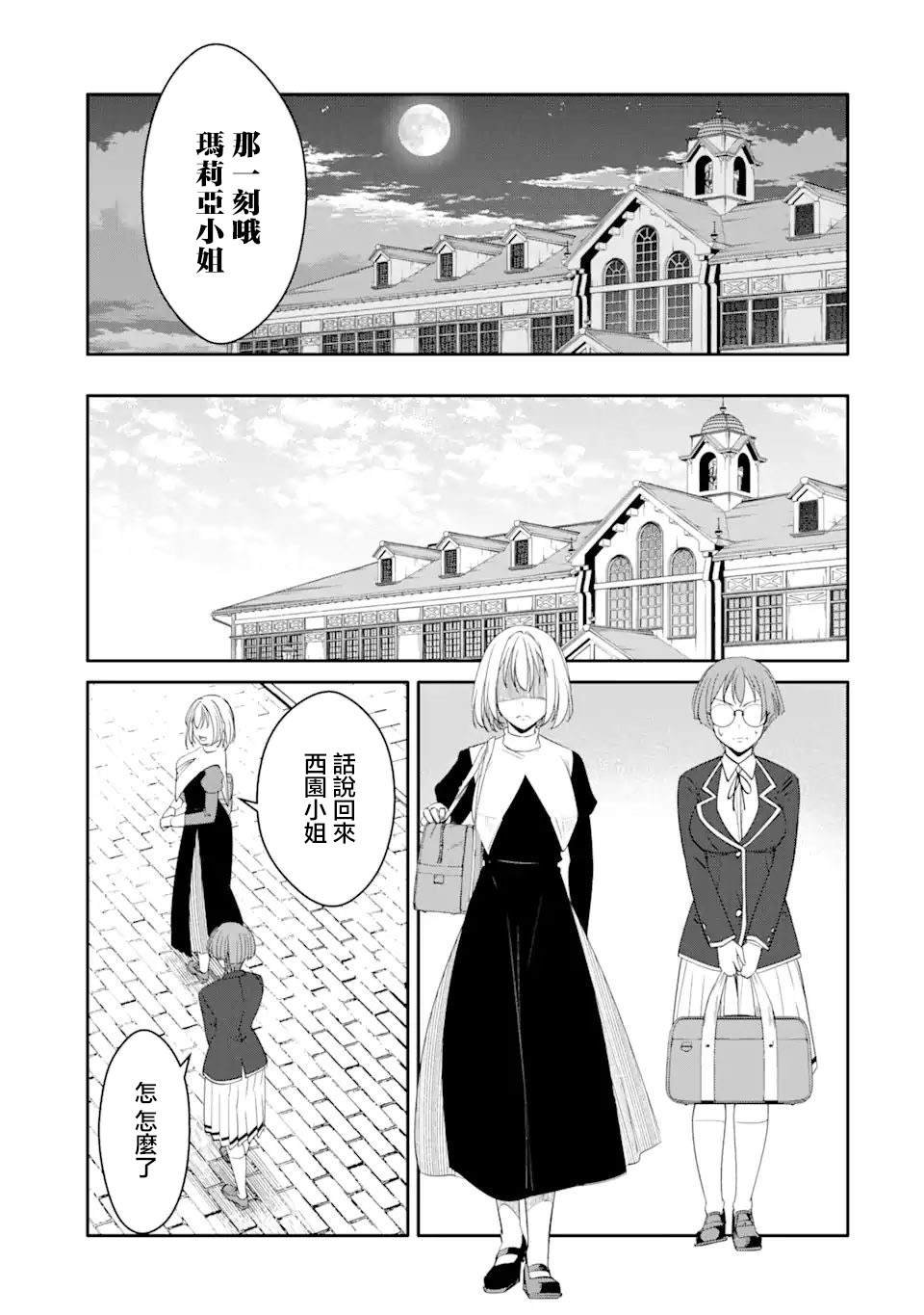 第4.2话