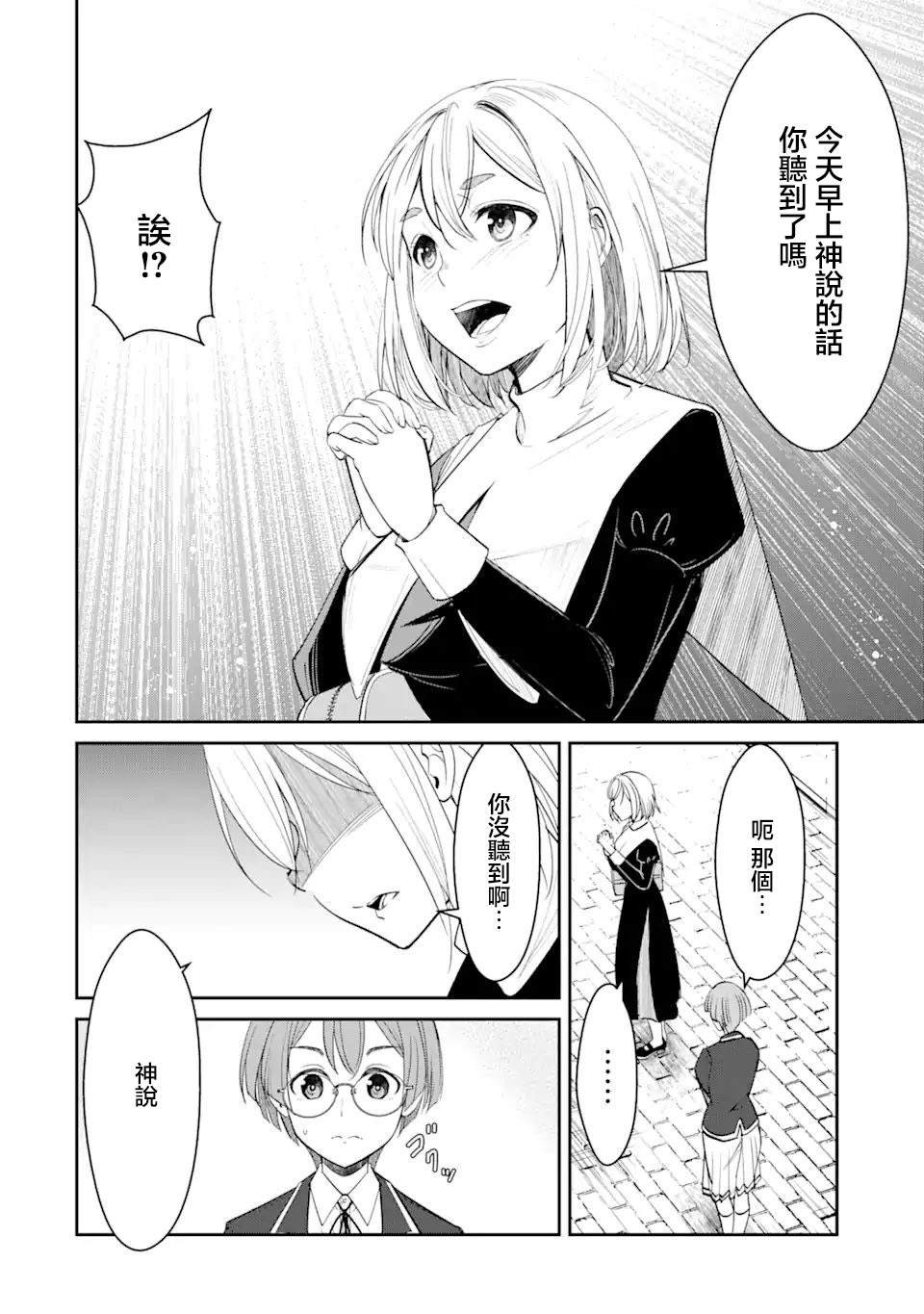第4.2话