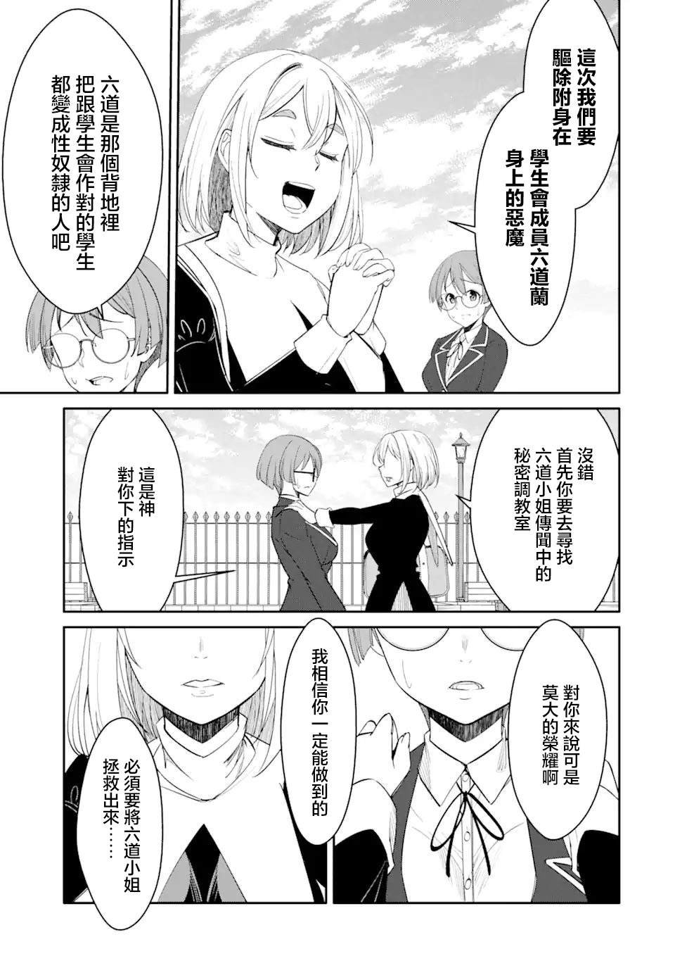 第4.2话