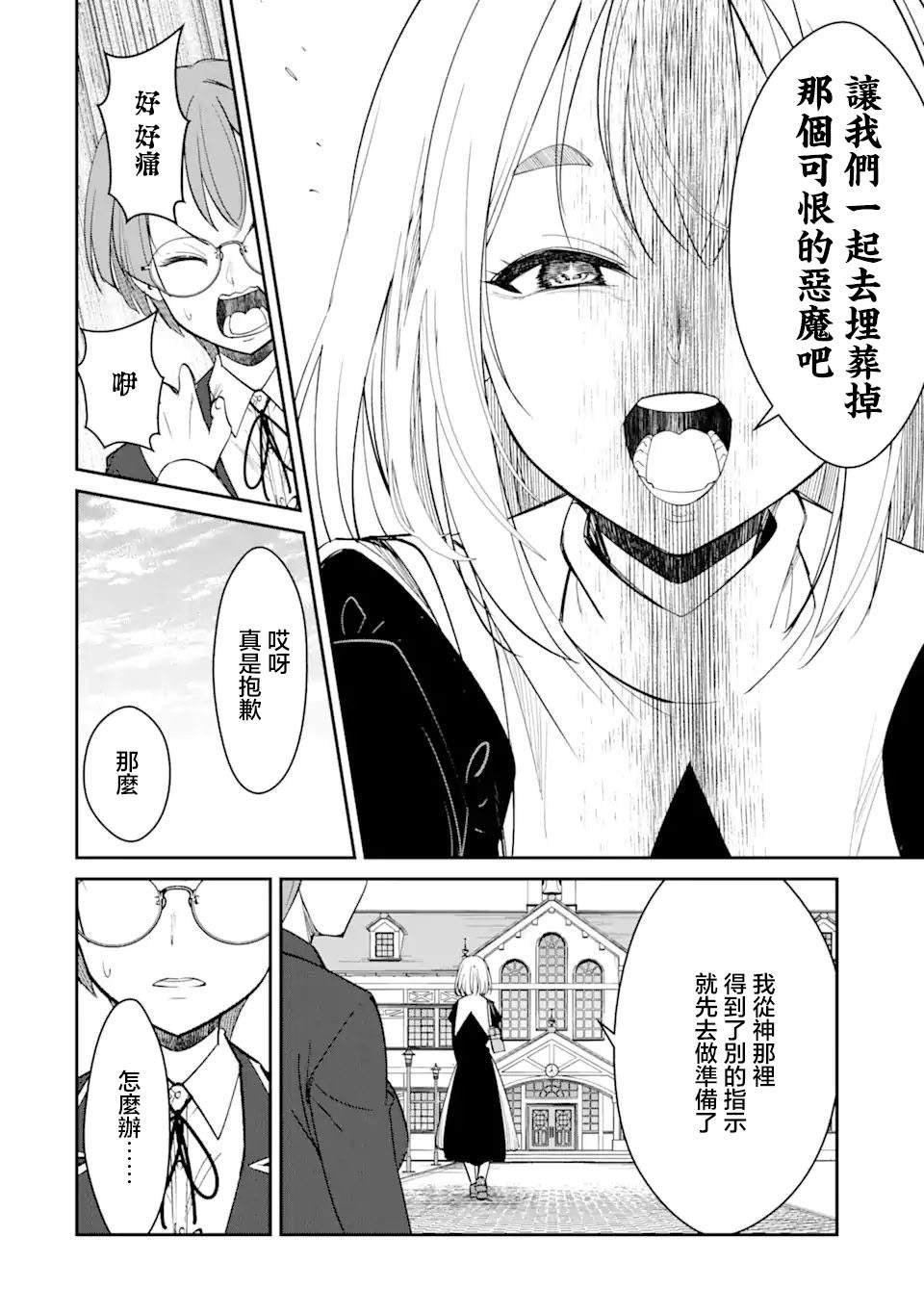 第4.2话