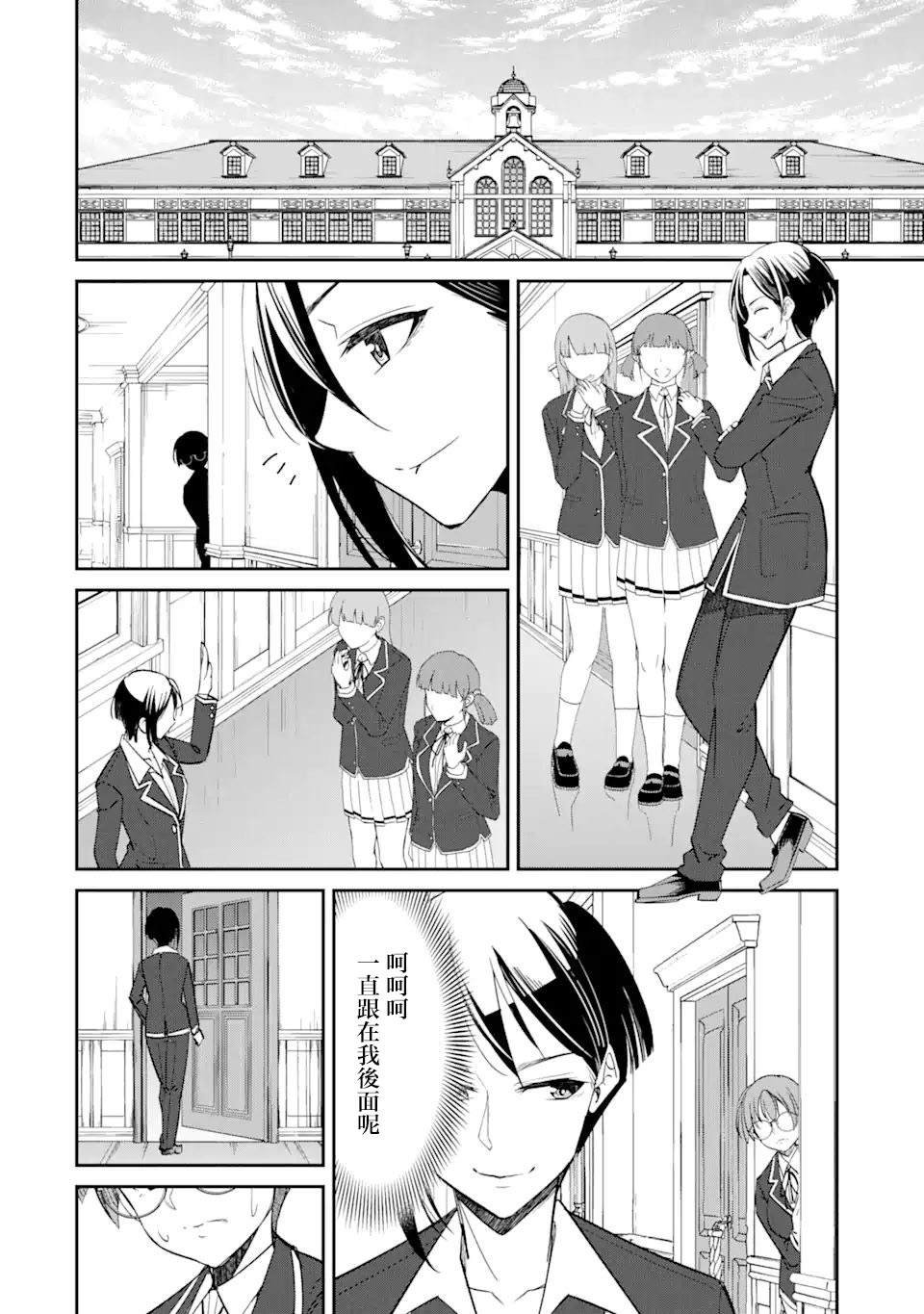 第4.2话