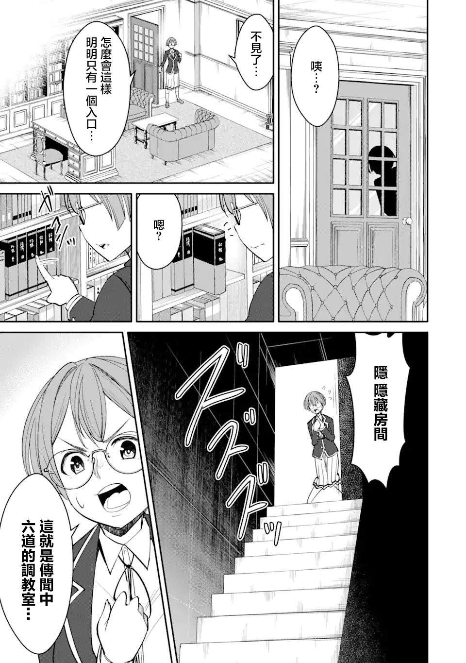 第4.2话