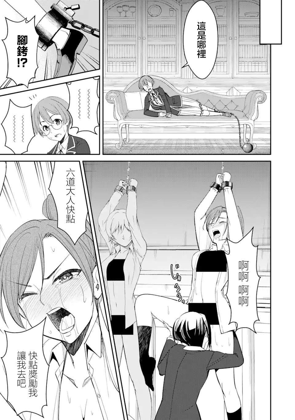 第4.3话