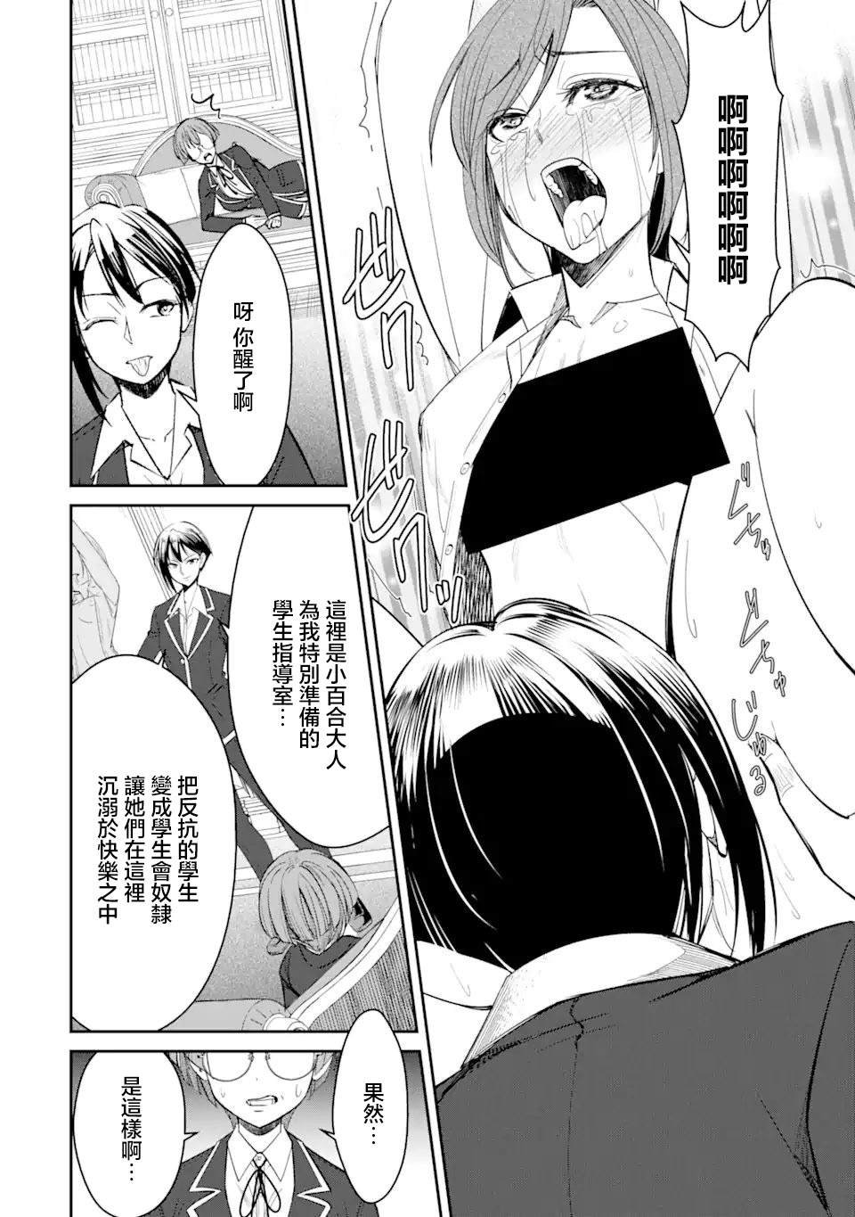 第4.3话
