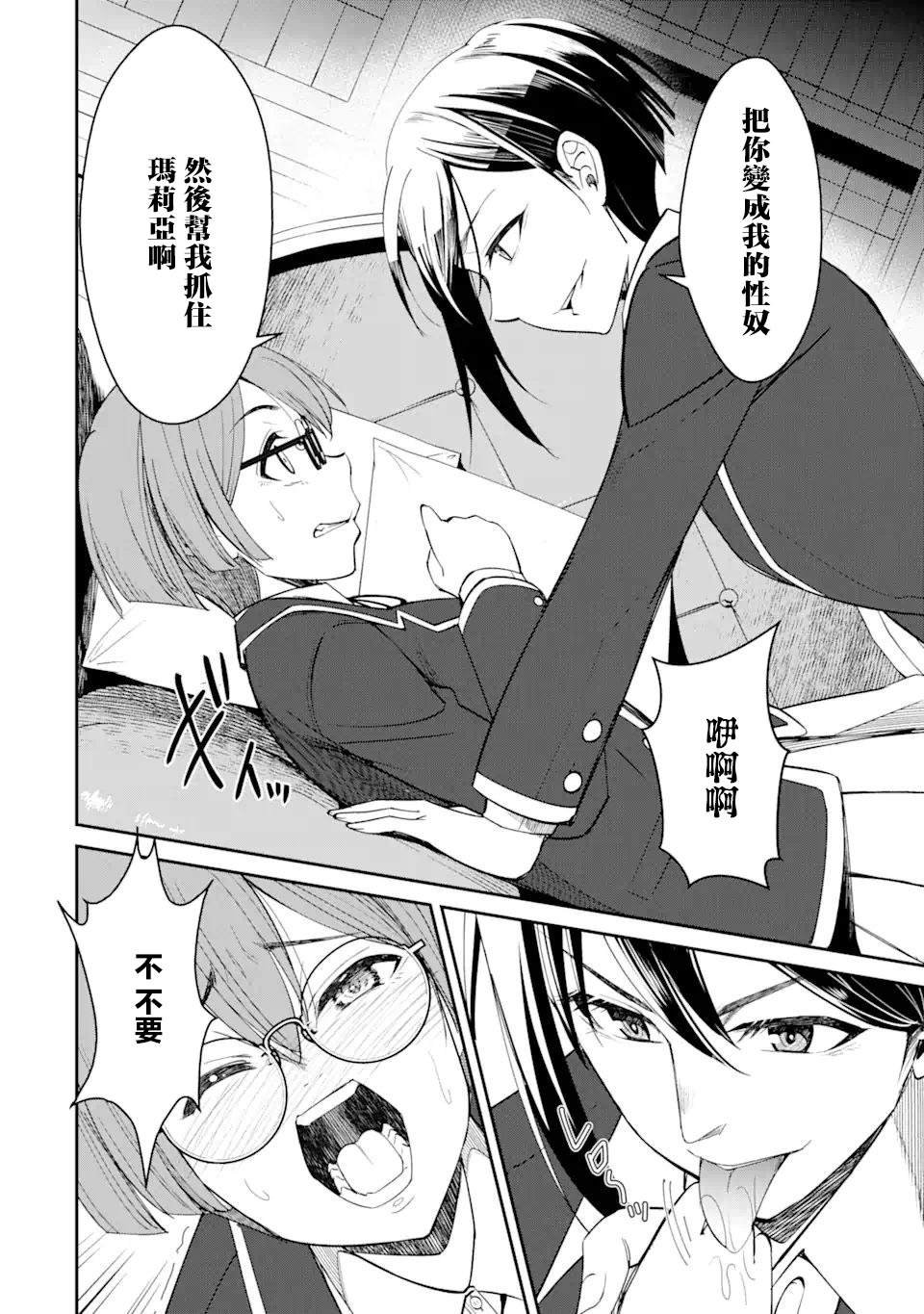 第4.3话