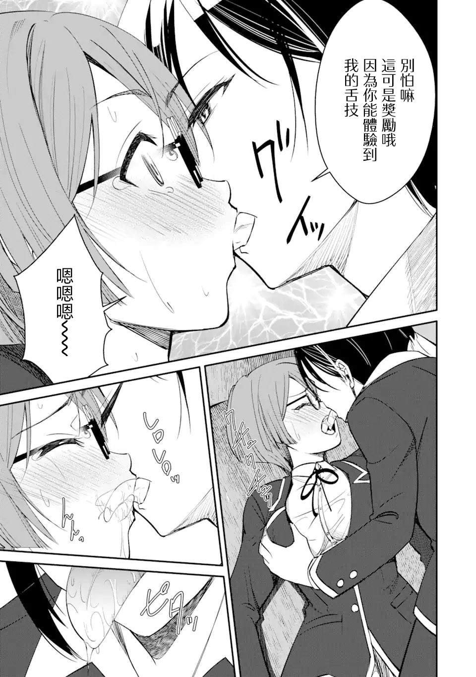 第4.3话