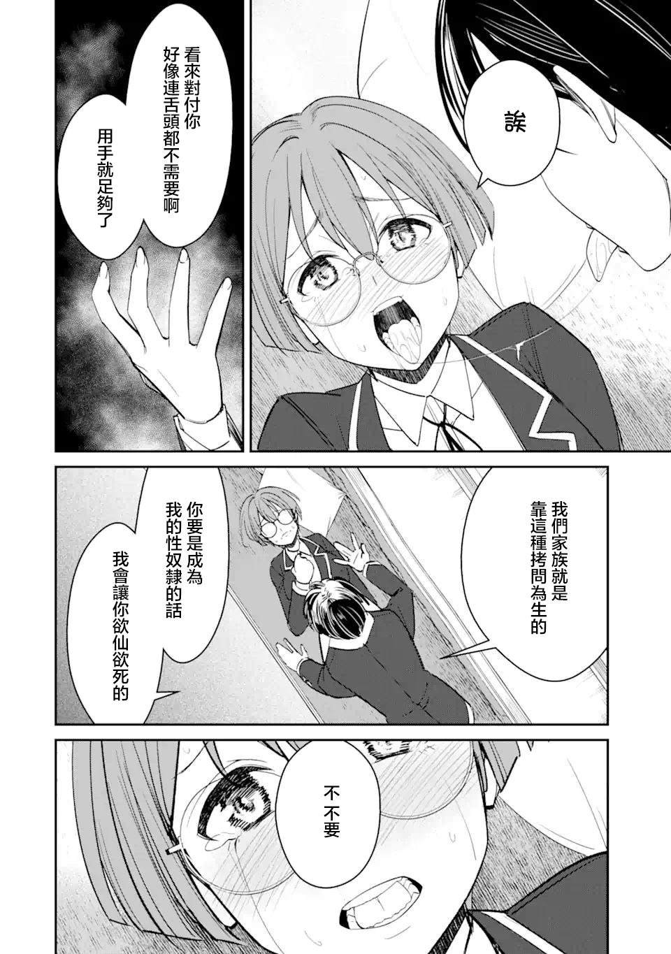 第4.3话