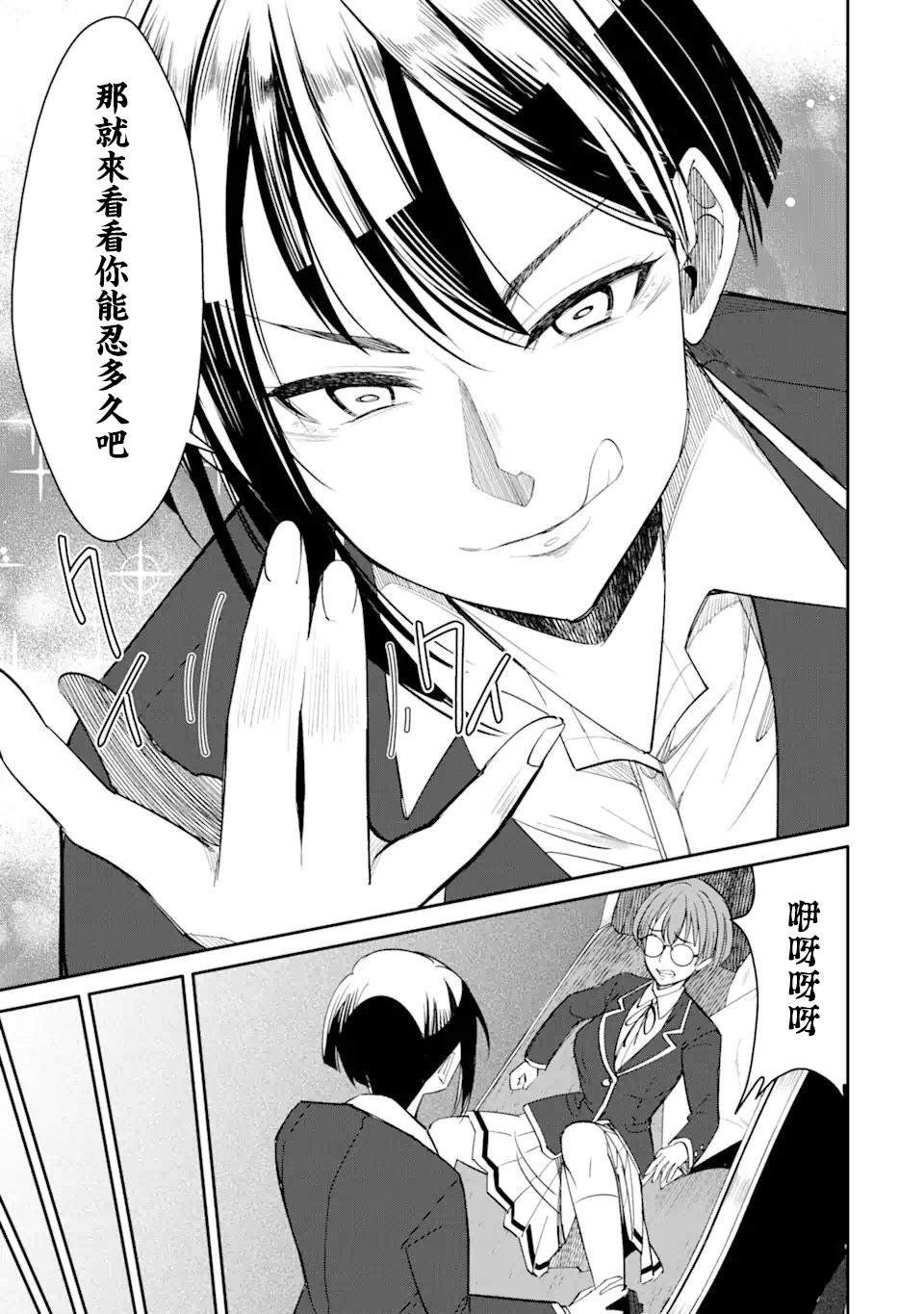 第4.3话