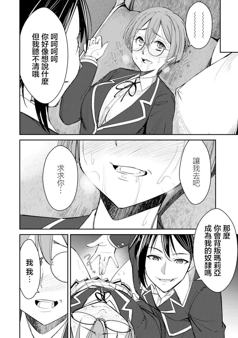 第4.3话