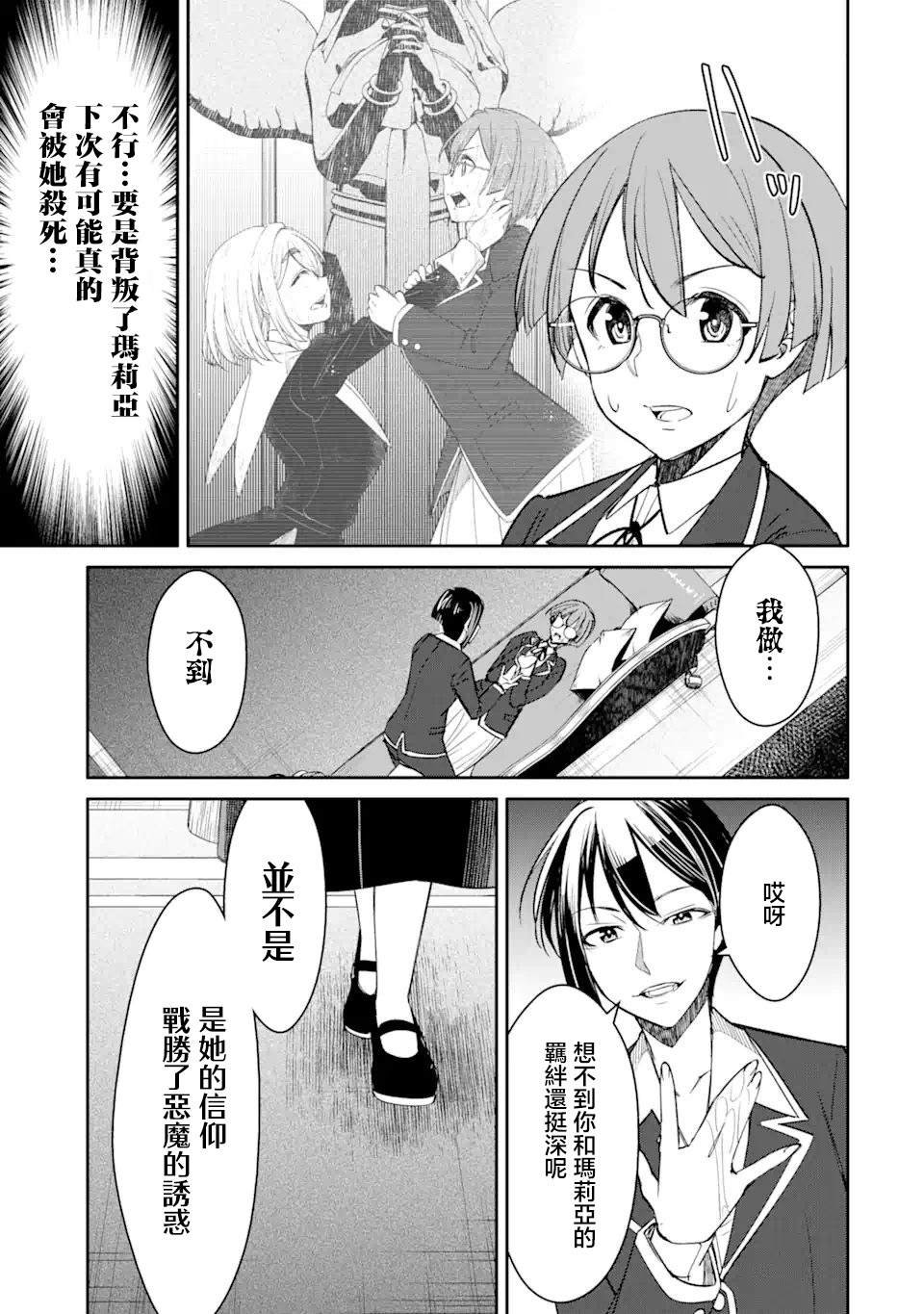 第4.3话