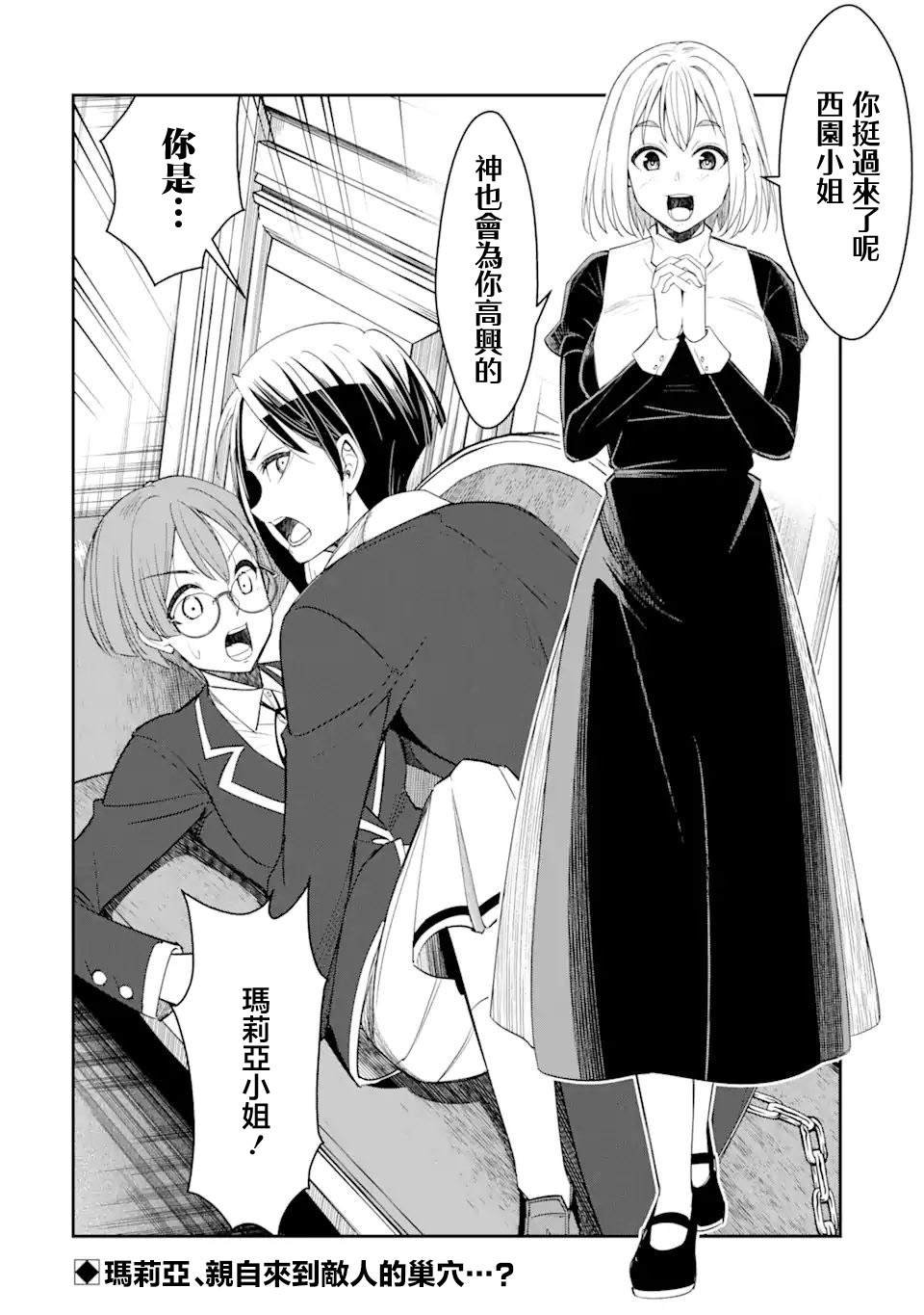 第4.3话