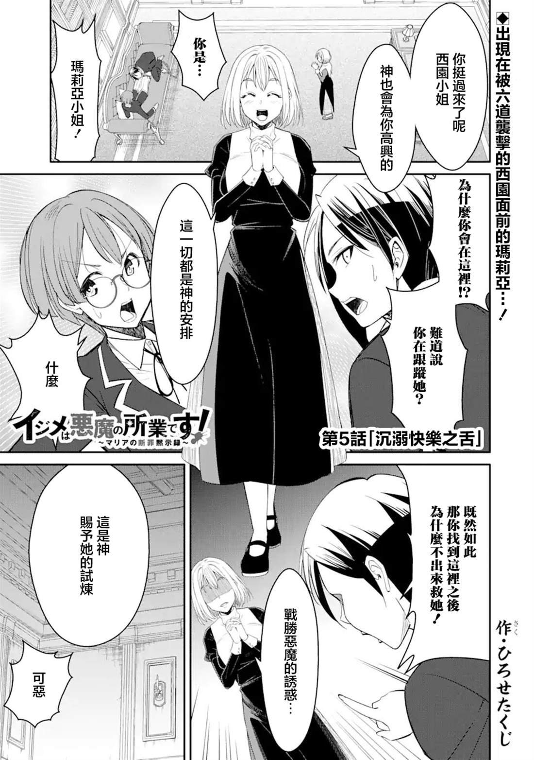 第5.1话