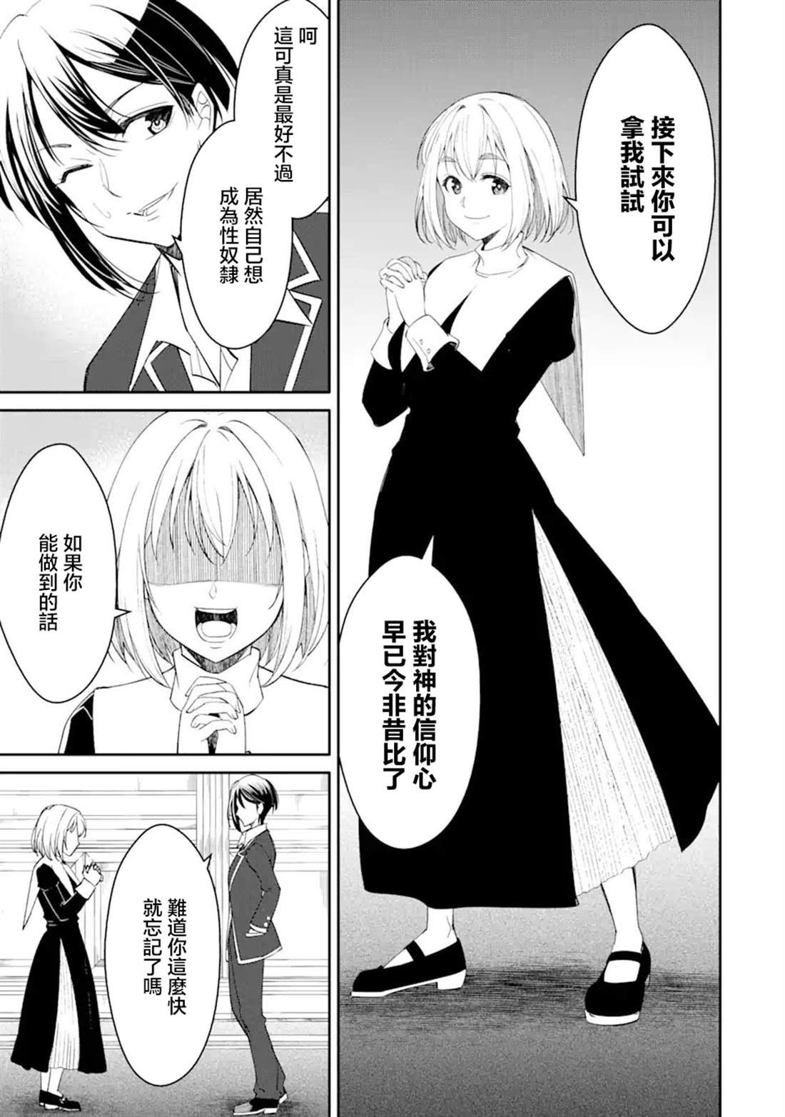 第5.1话