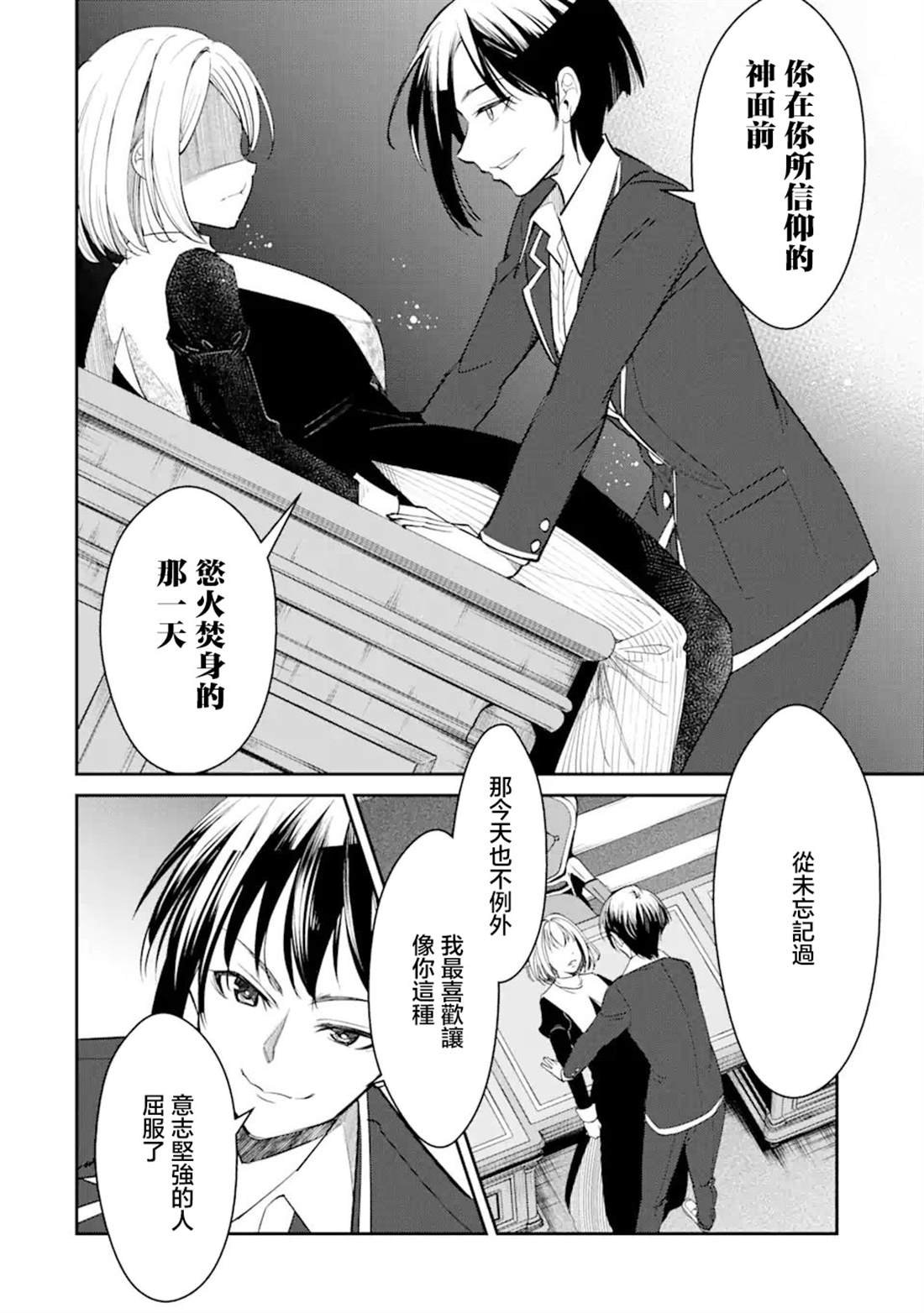 第5.1话