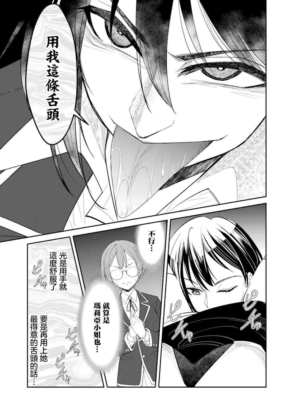 第5.1话
