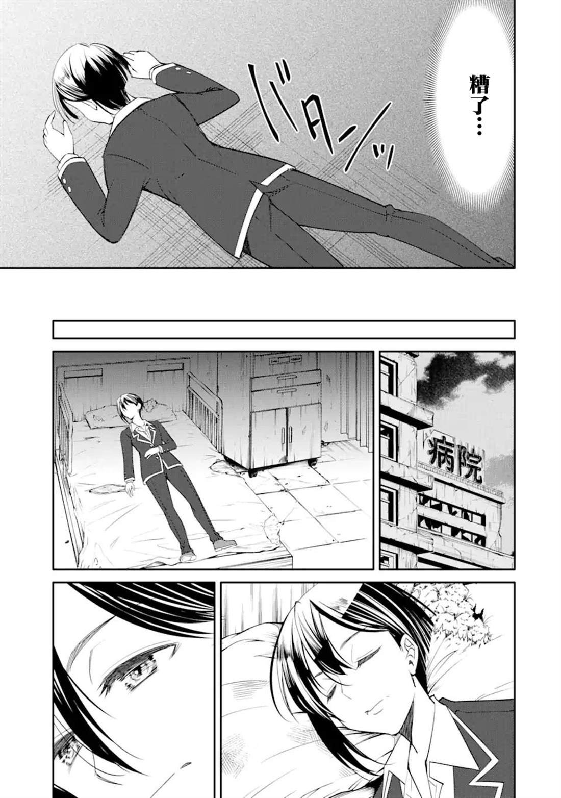 第5.2话