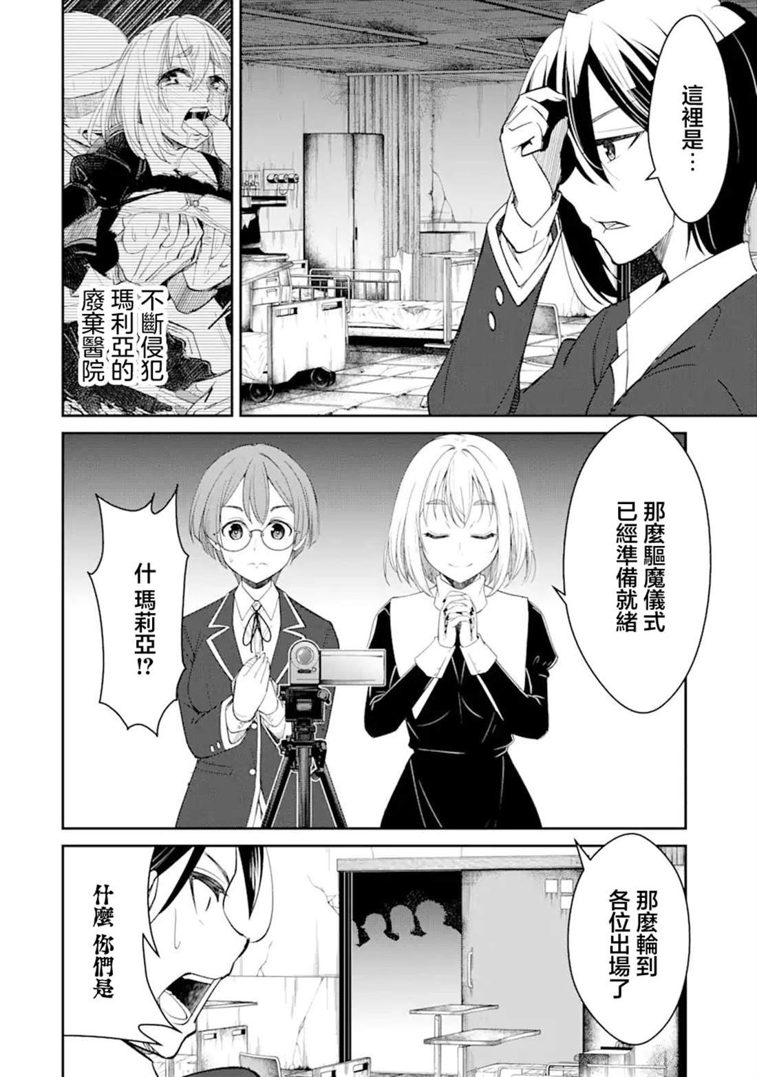第5.2话