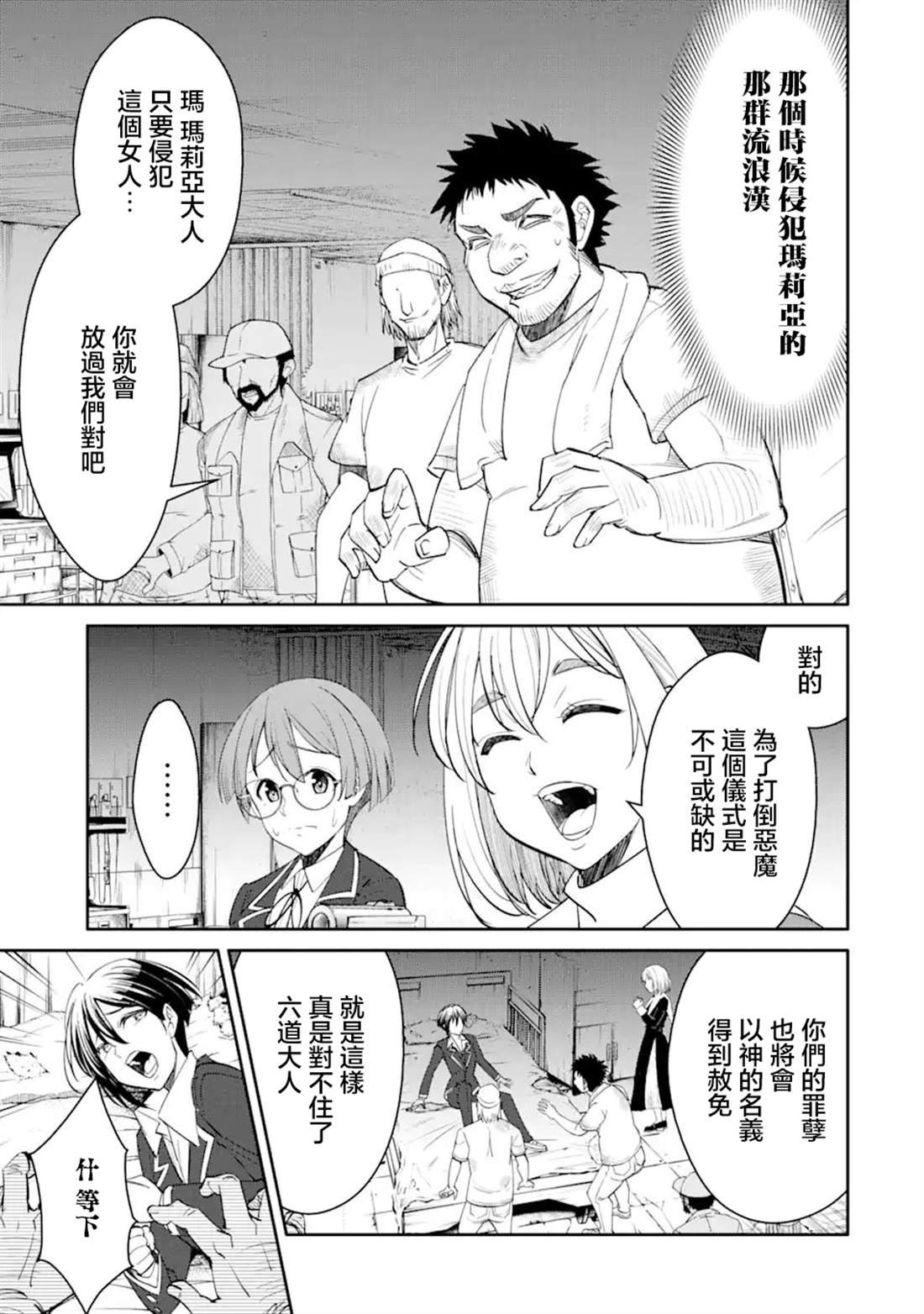第5.2话