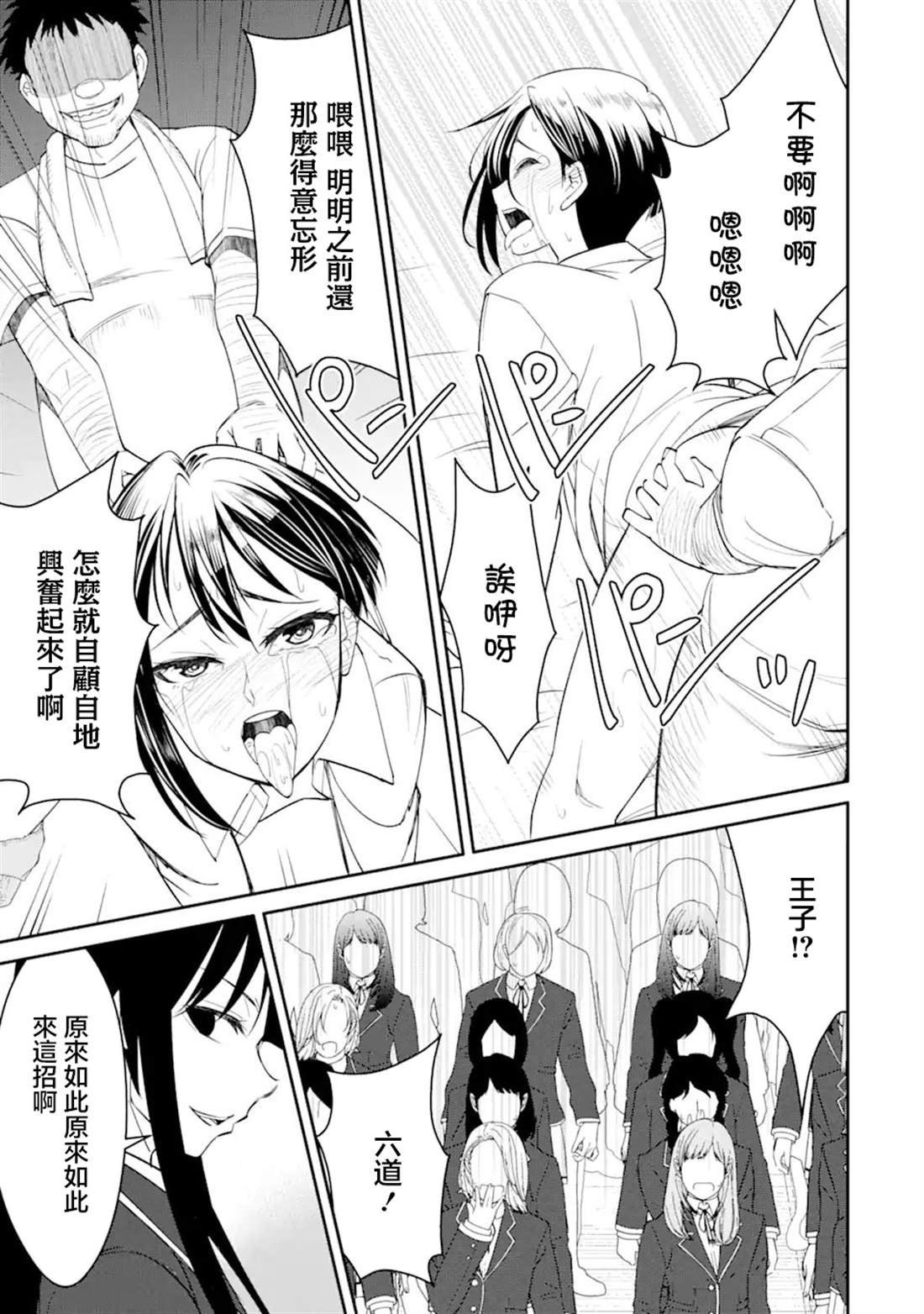 第5.3话