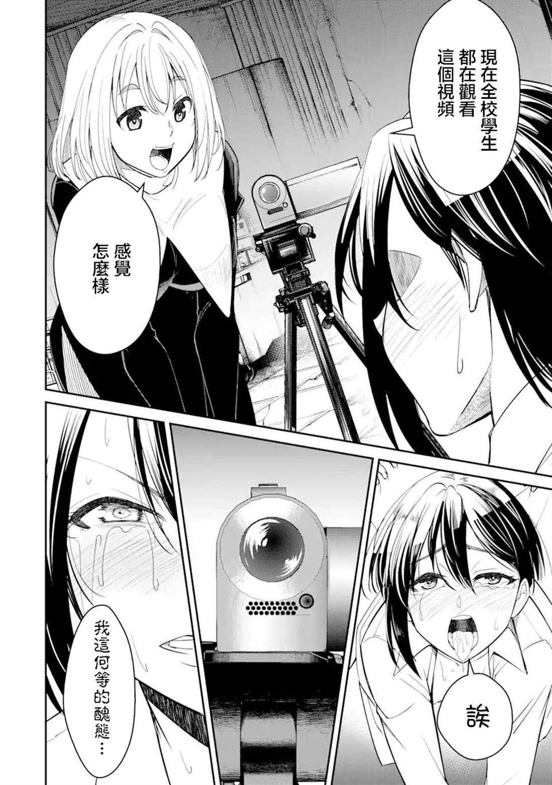 第5.3话