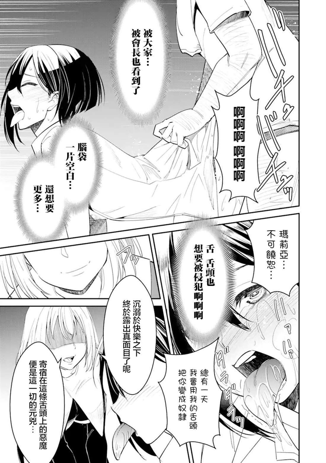 第5.3话