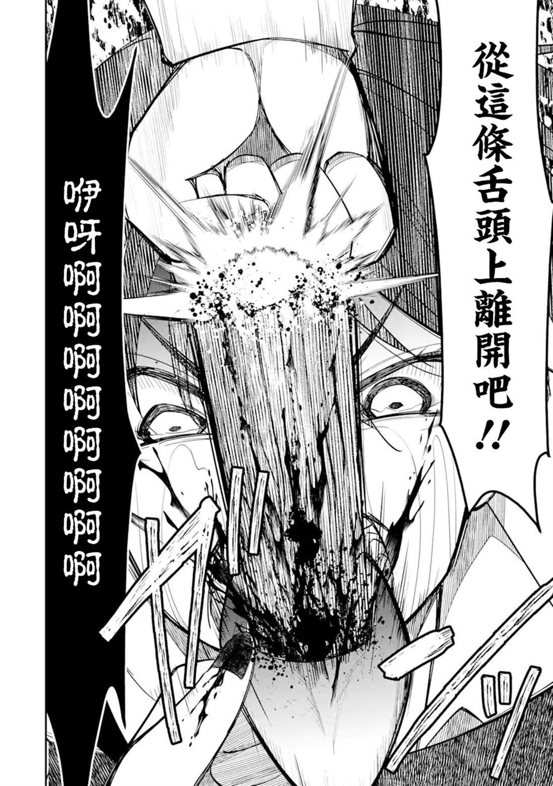 第5.3话