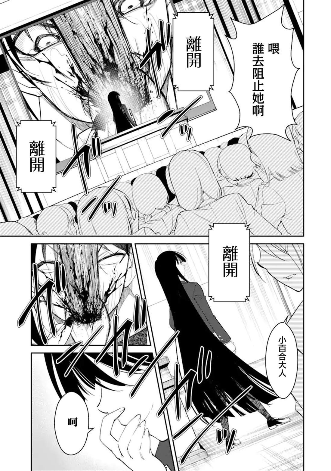 第5.3话
