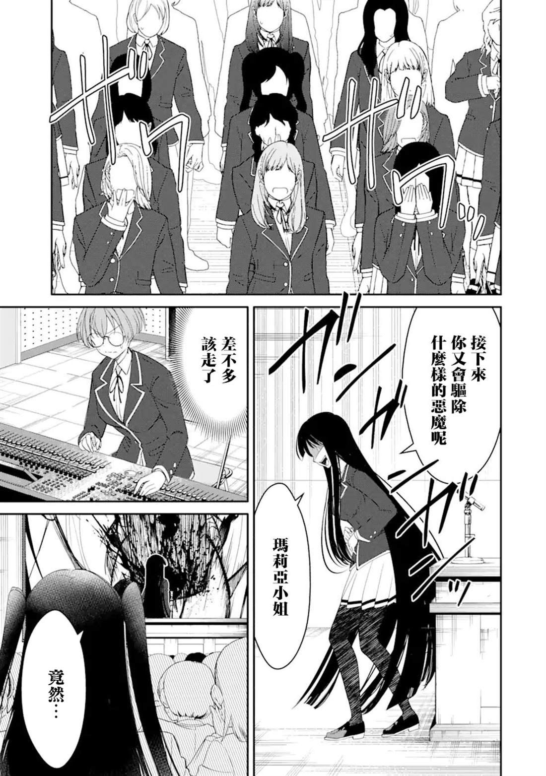 第5.3话