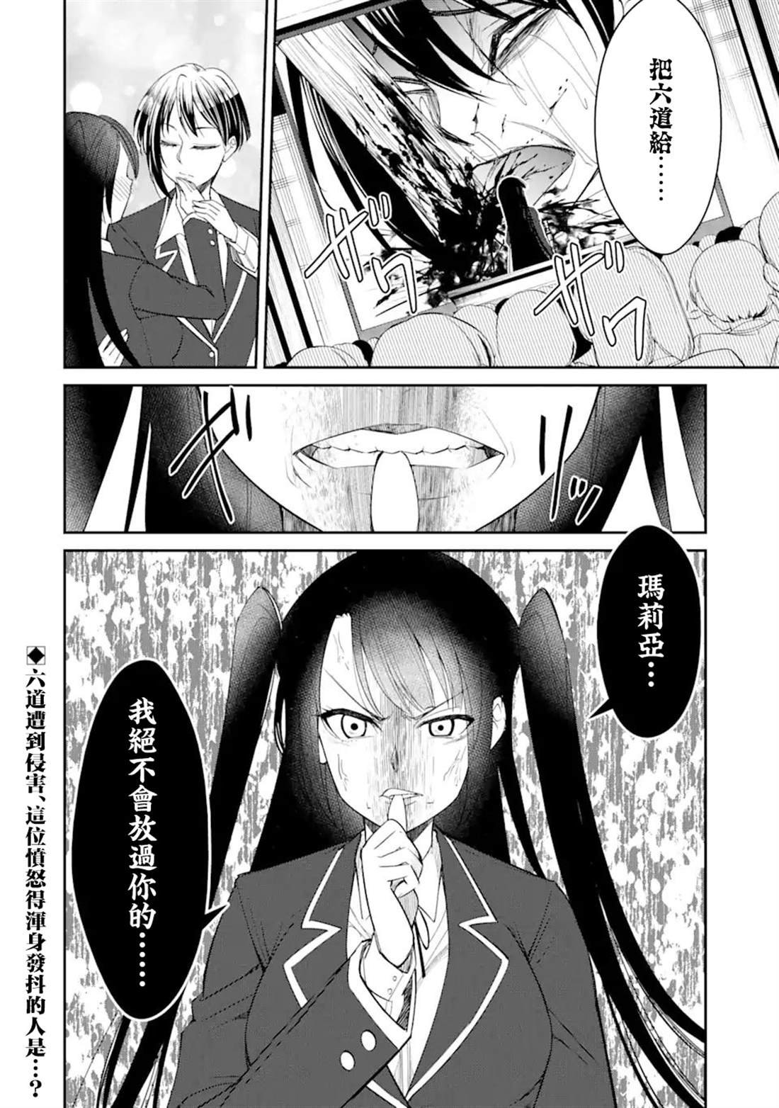 第5.3话