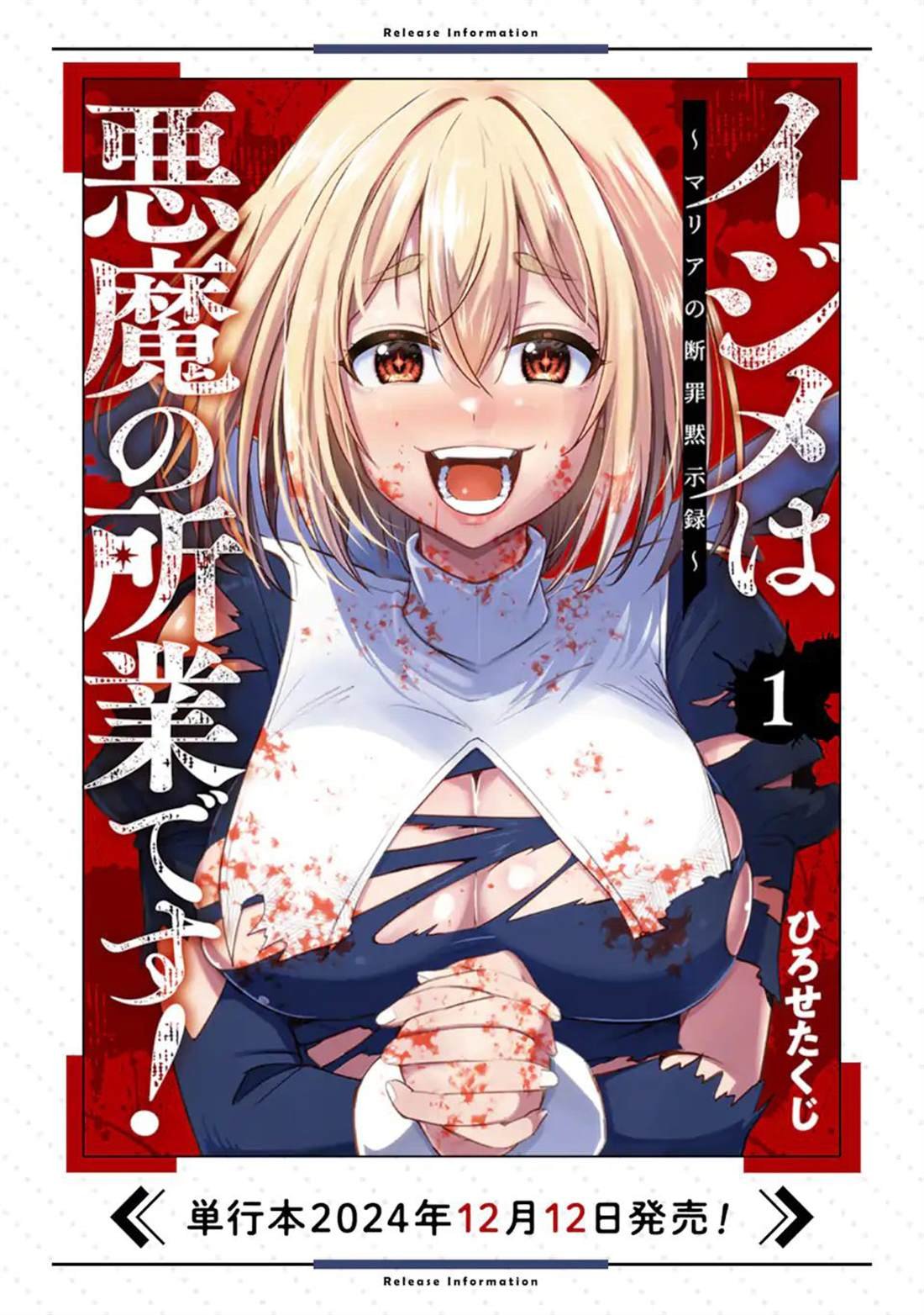 第5.3话
