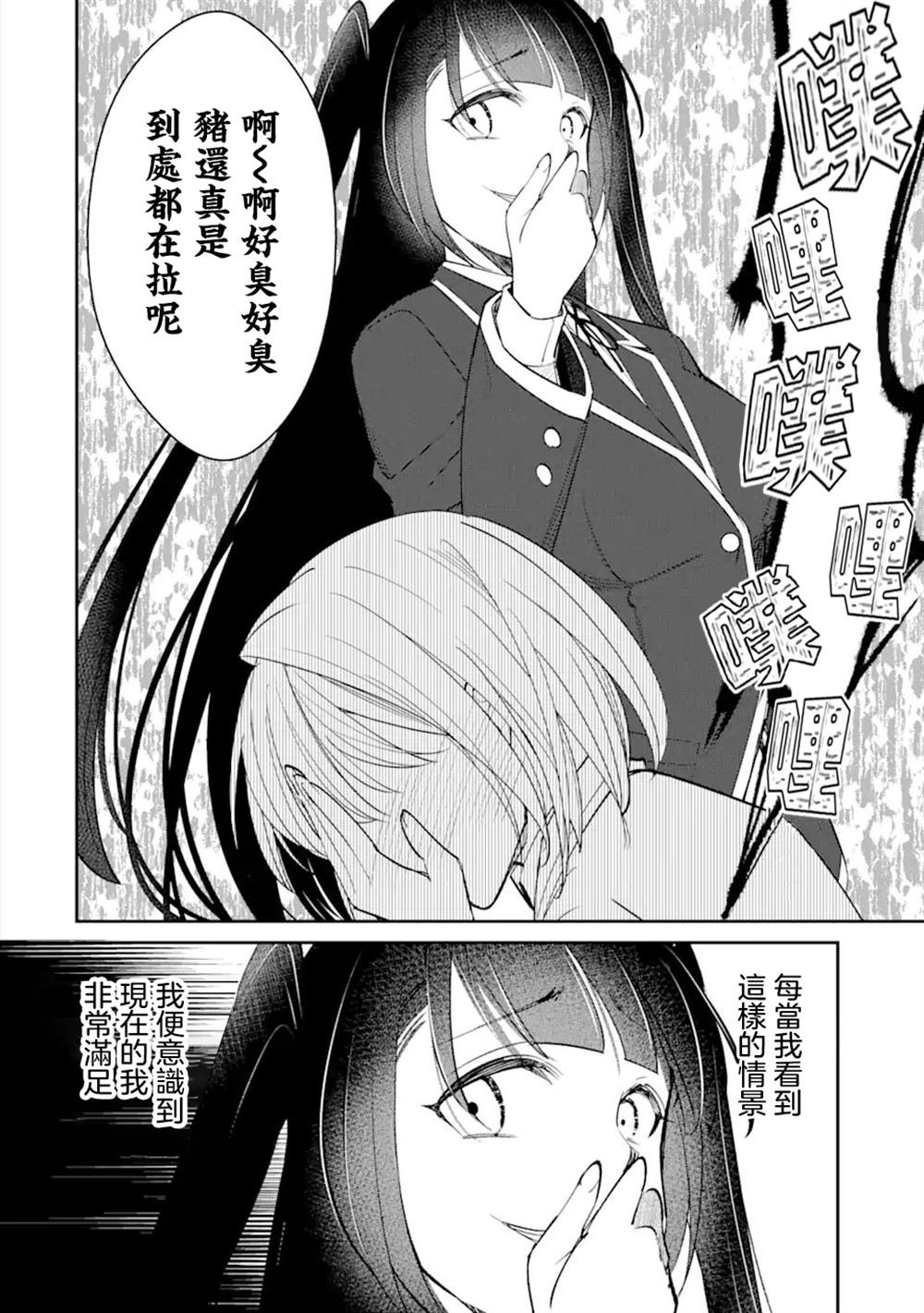 第6.1话