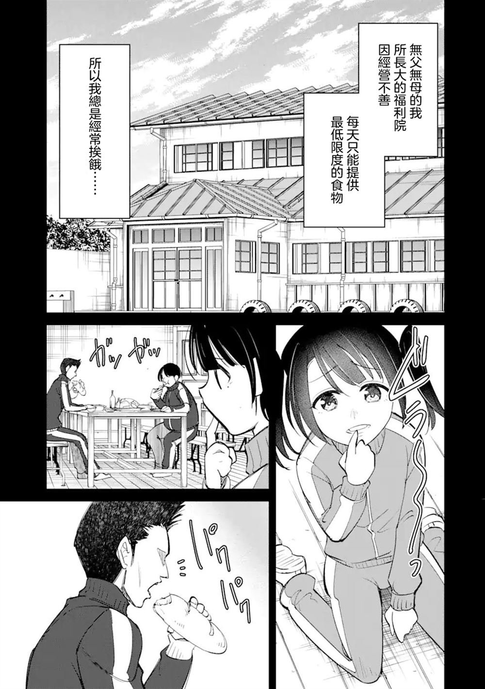 第6.1话