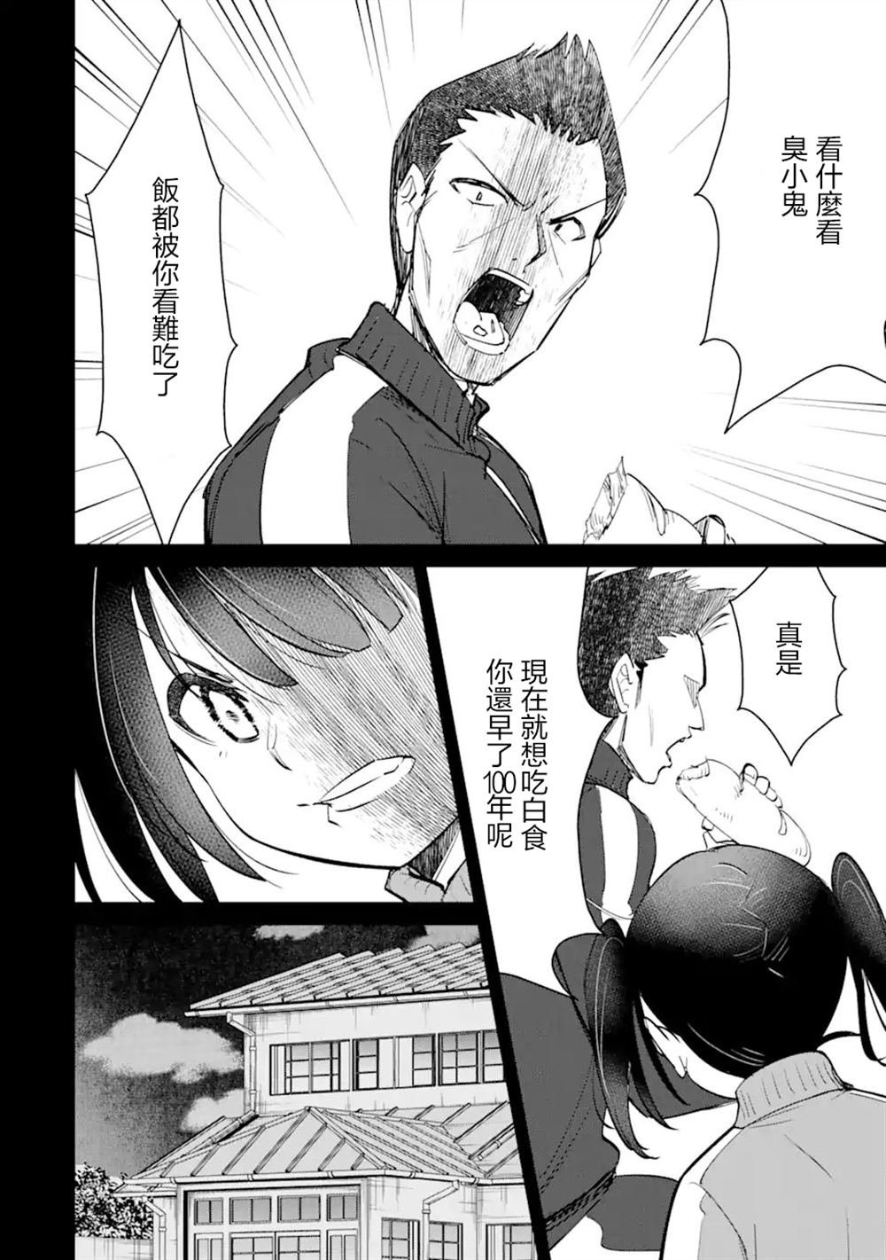 第6.1话