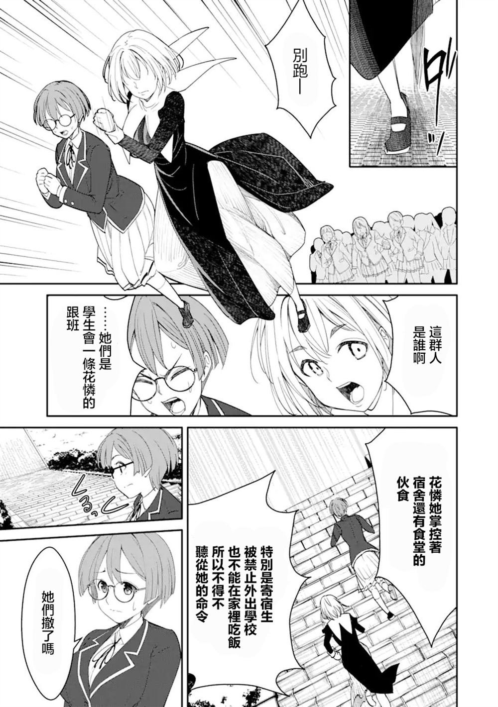 第6.2话