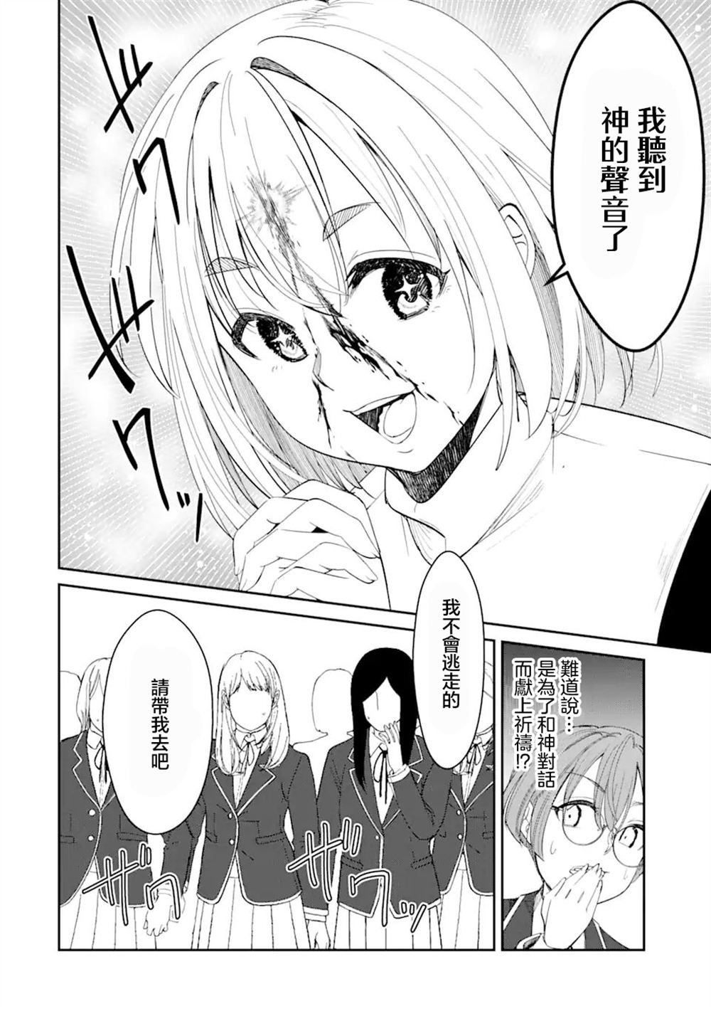 第6.2话