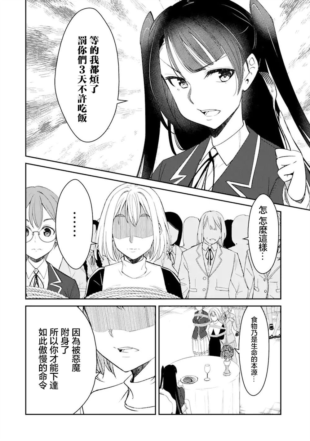 第6.2话