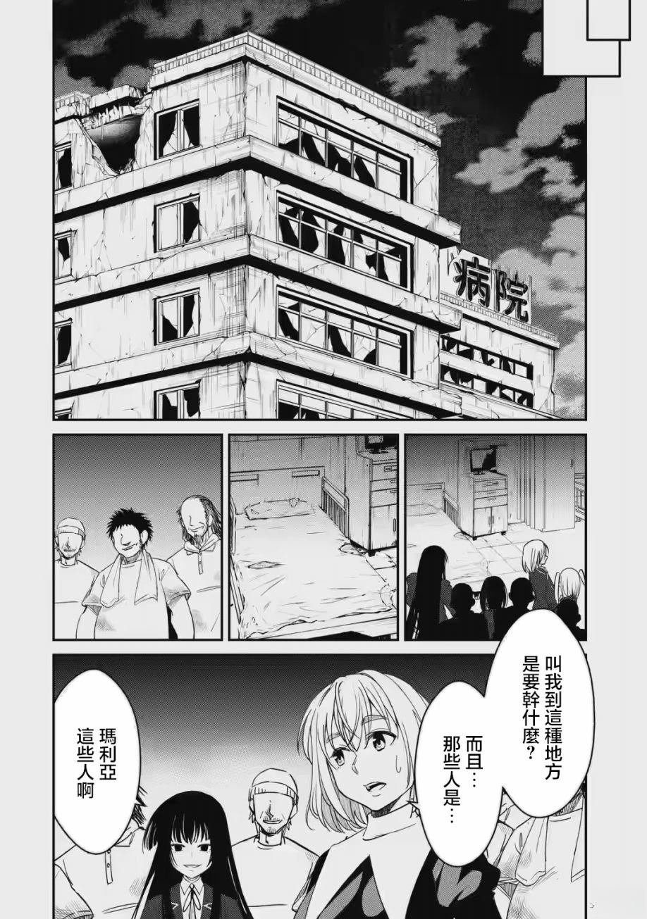 第1.2话